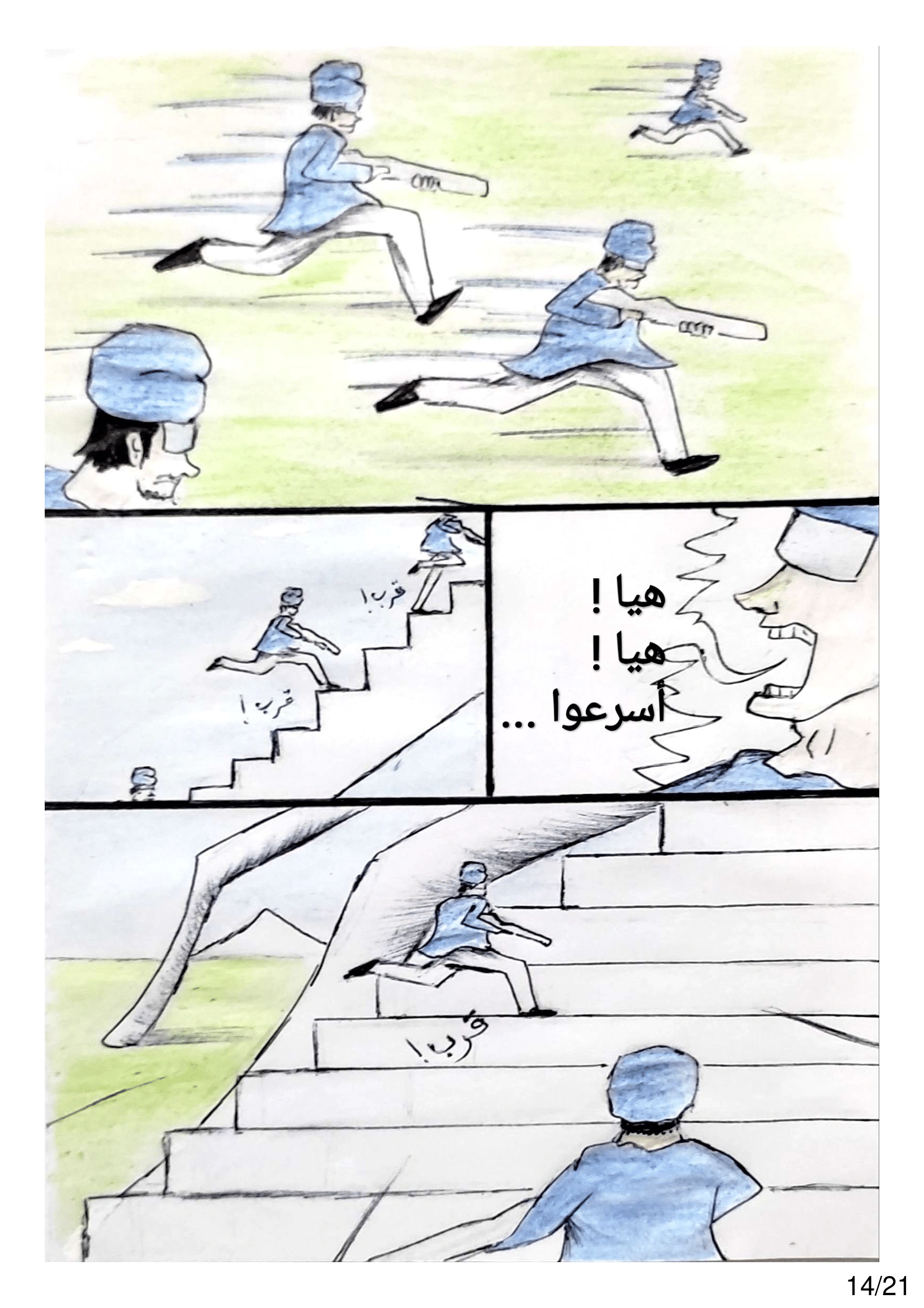 Read الشيطان الأخضر AR Manga Online