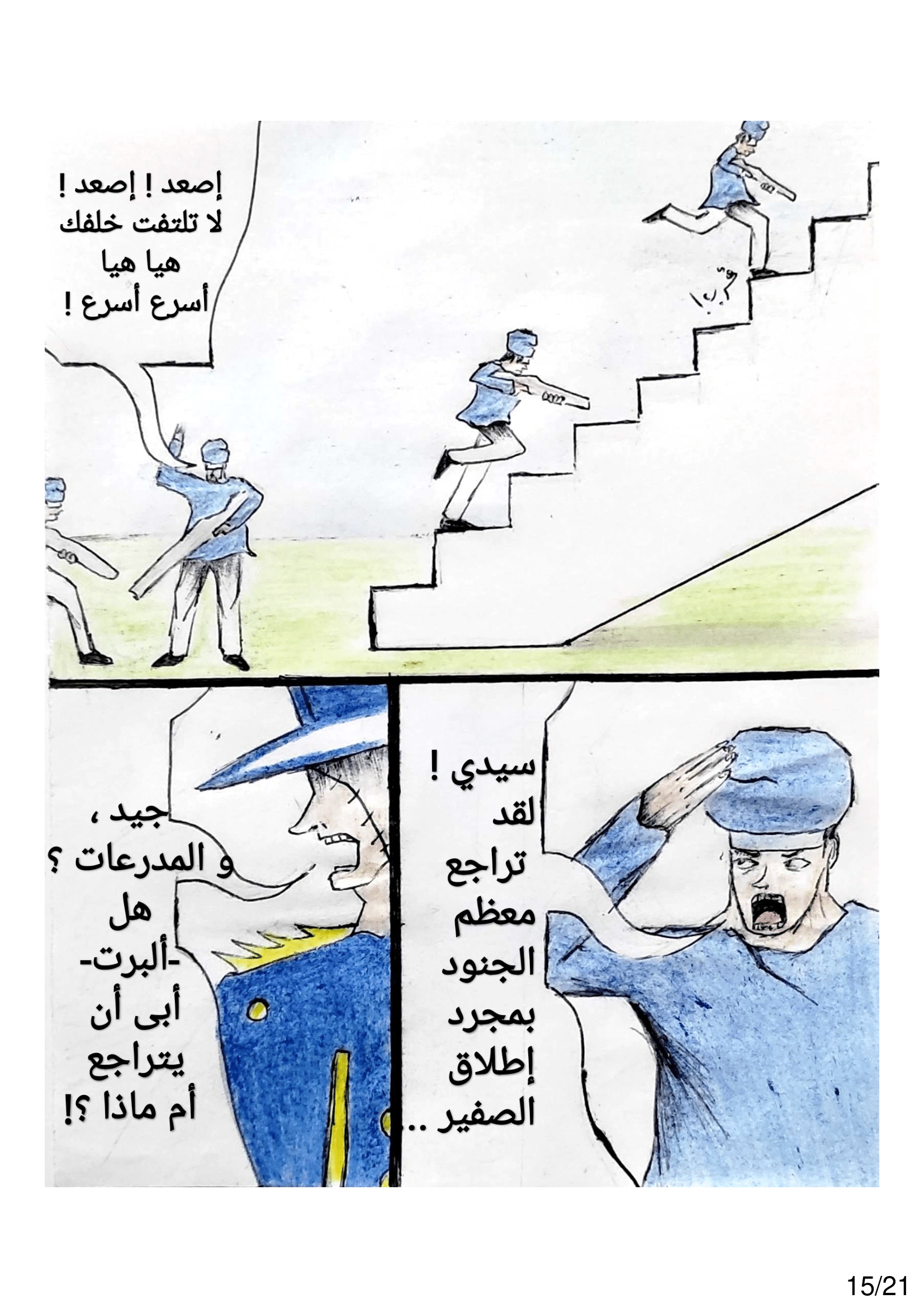 Read الشيطان الأخضر AR Manga Online