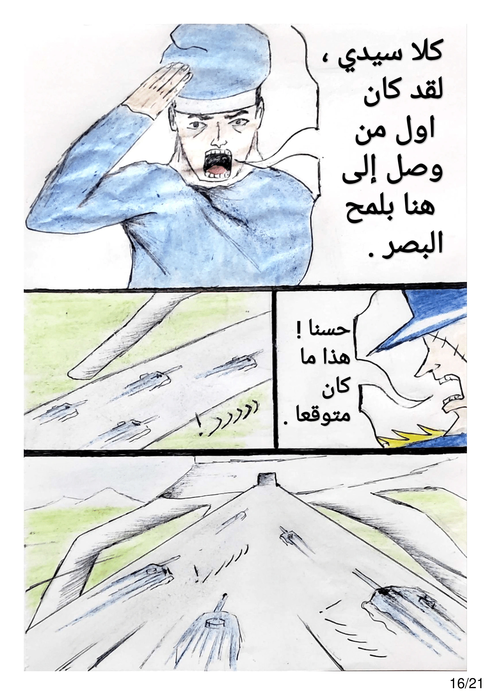 Read الشيطان الأخضر AR Manga Online