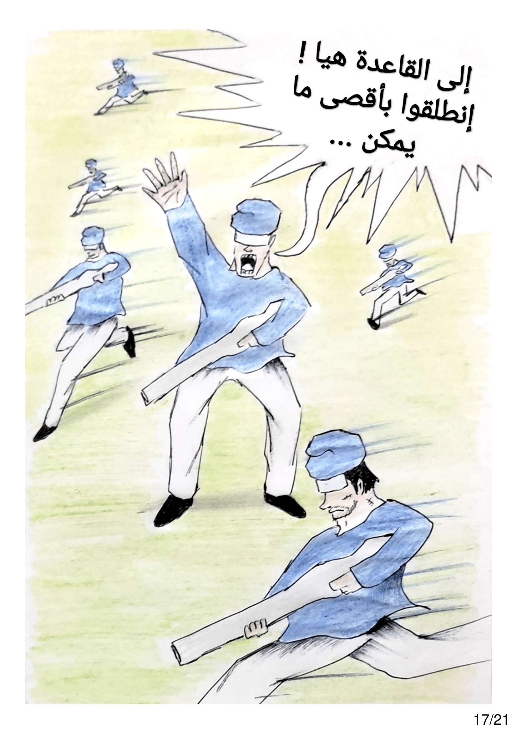 Read الشيطان الأخضر AR Manga Online