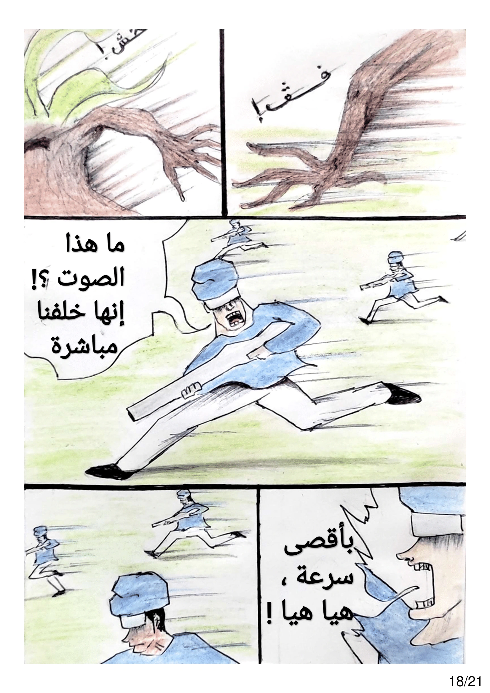 Read الشيطان الأخضر AR Manga Online
