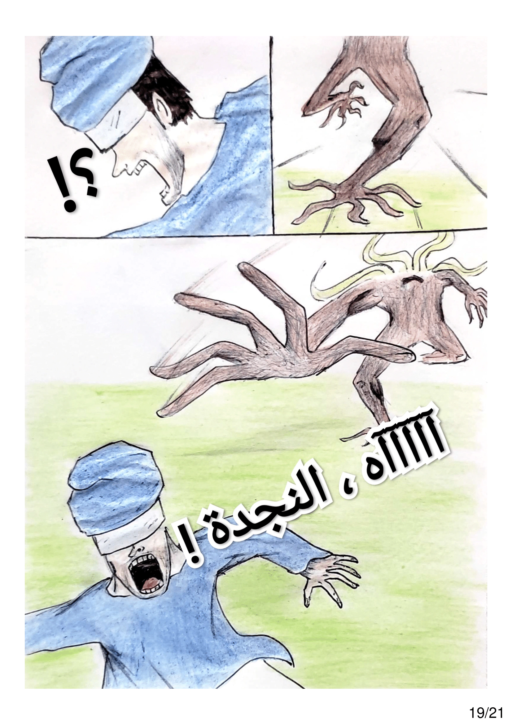 Read الشيطان الأخضر AR Manga Online