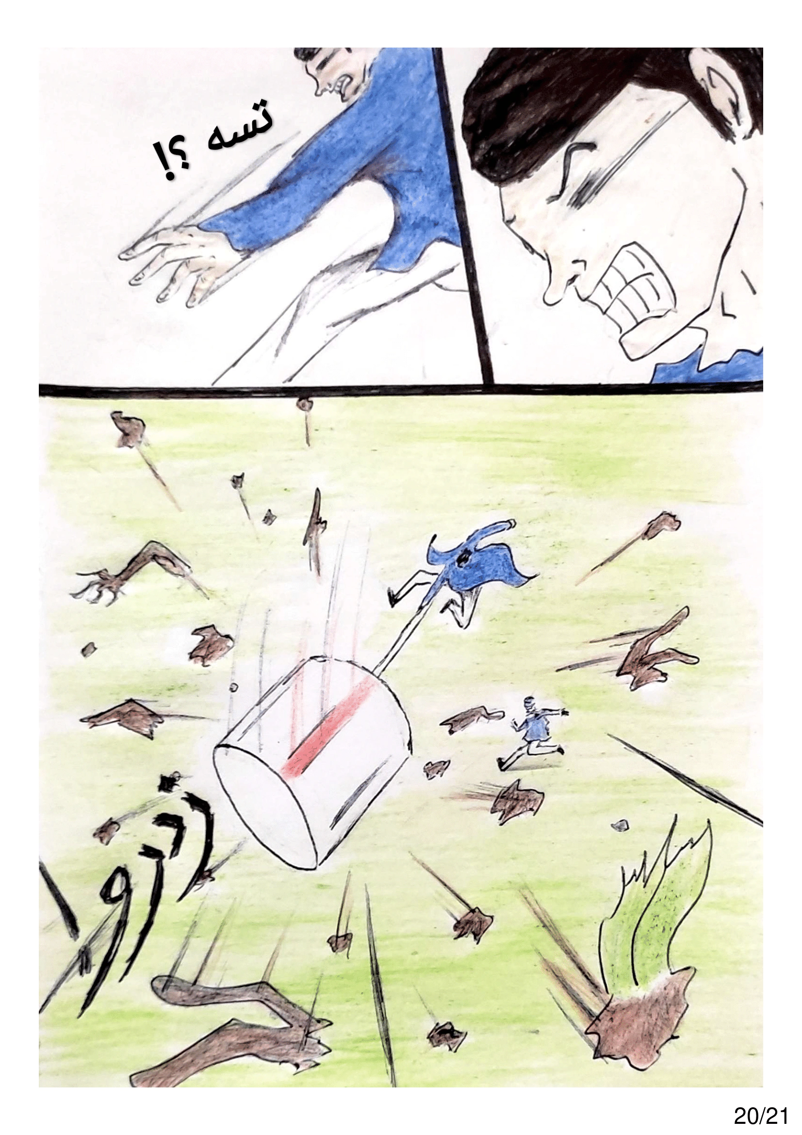 Read الشيطان الأخضر AR Manga Online