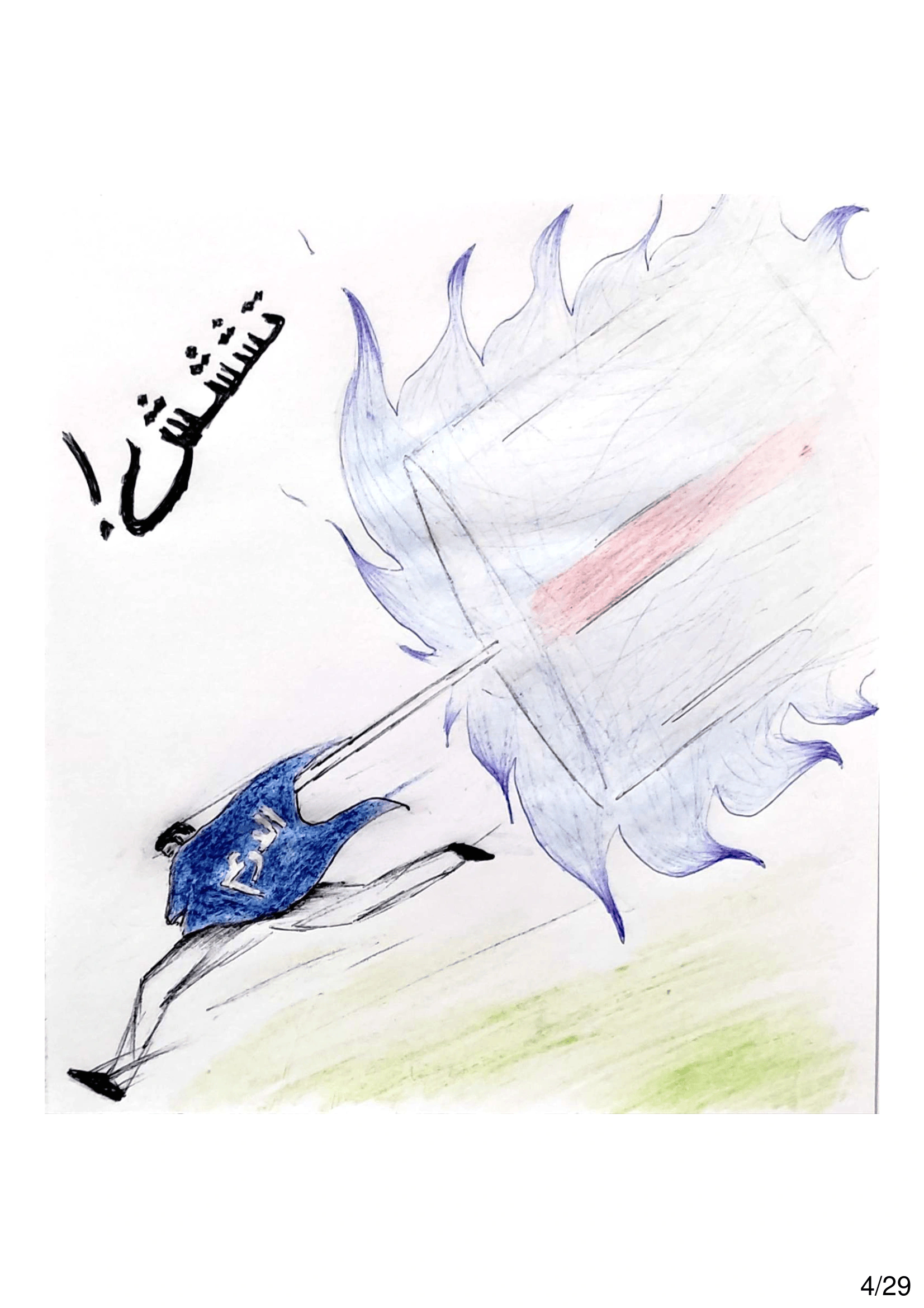 Read الشيطان الأخضر AR Manga Online