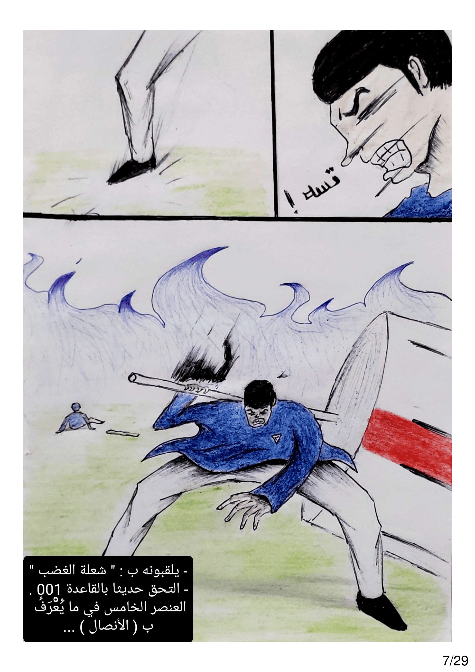 Read الشيطان الأخضر AR Manga Online