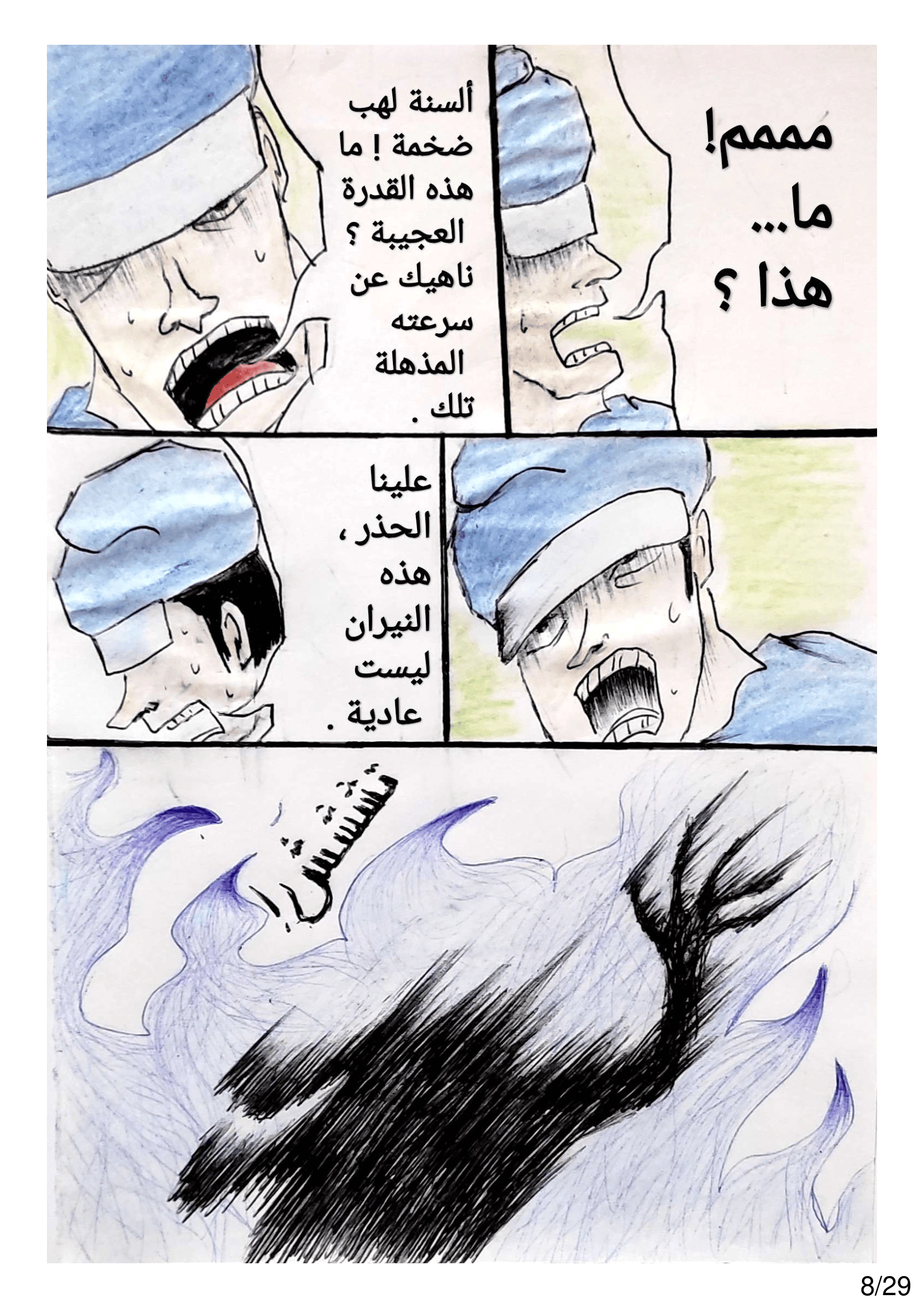 Read الشيطان الأخضر AR Manga Online