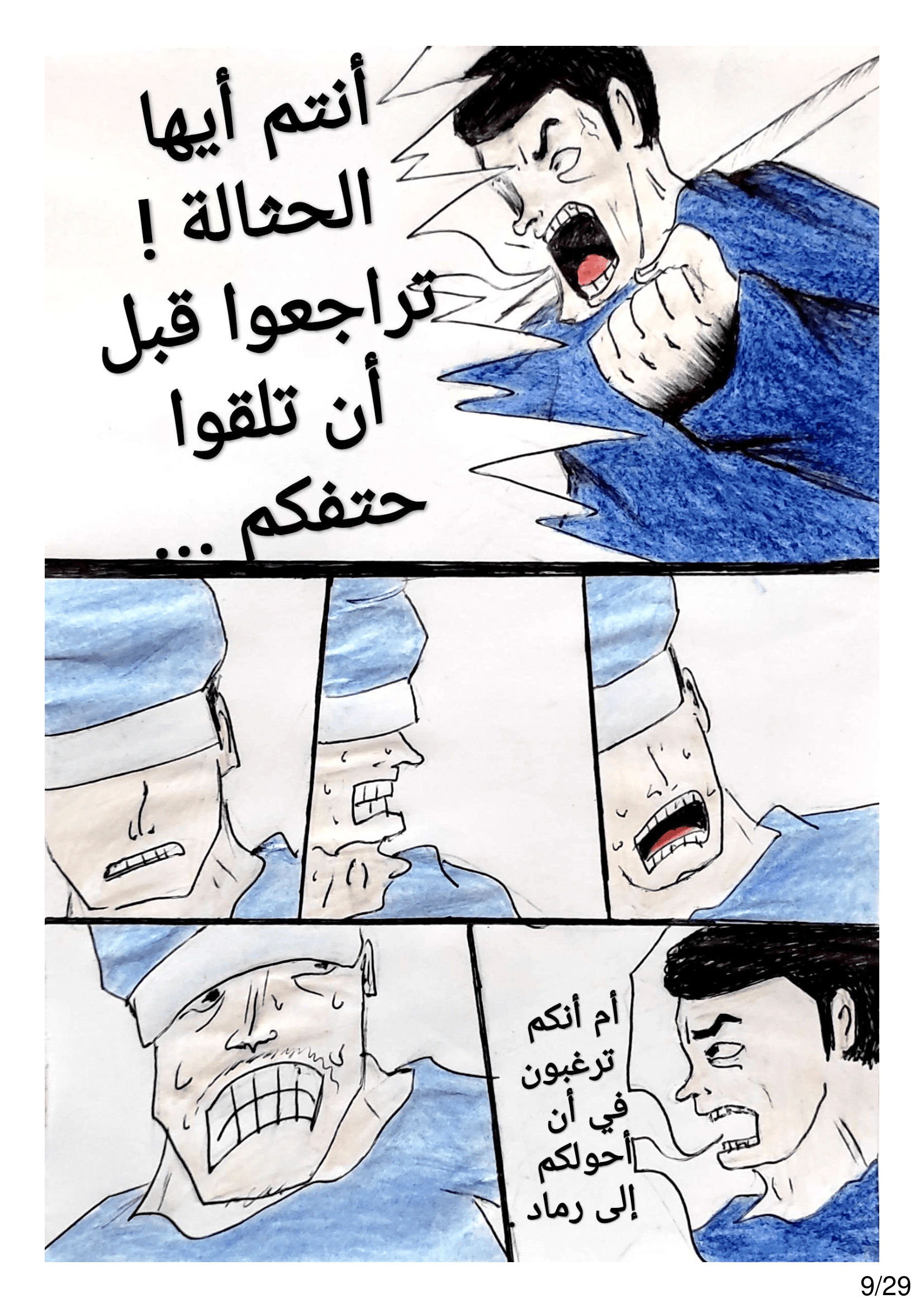 Read الشيطان الأخضر AR Manga Online