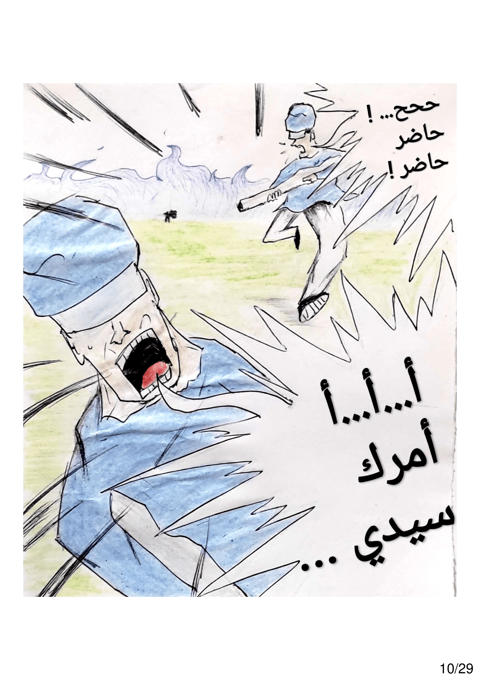 Read الشيطان الأخضر AR Manga Online