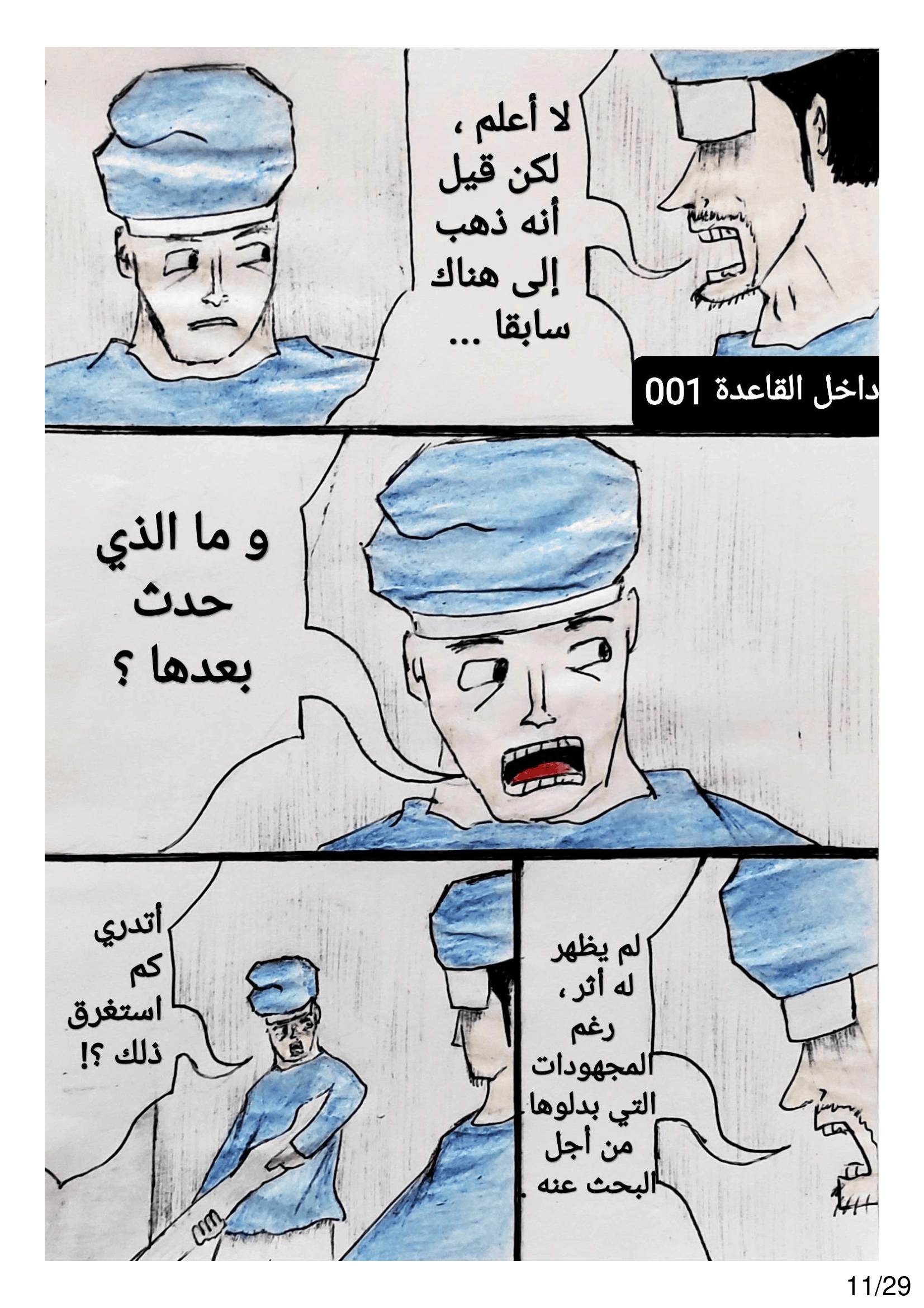 Read الشيطان الأخضر AR Manga Online