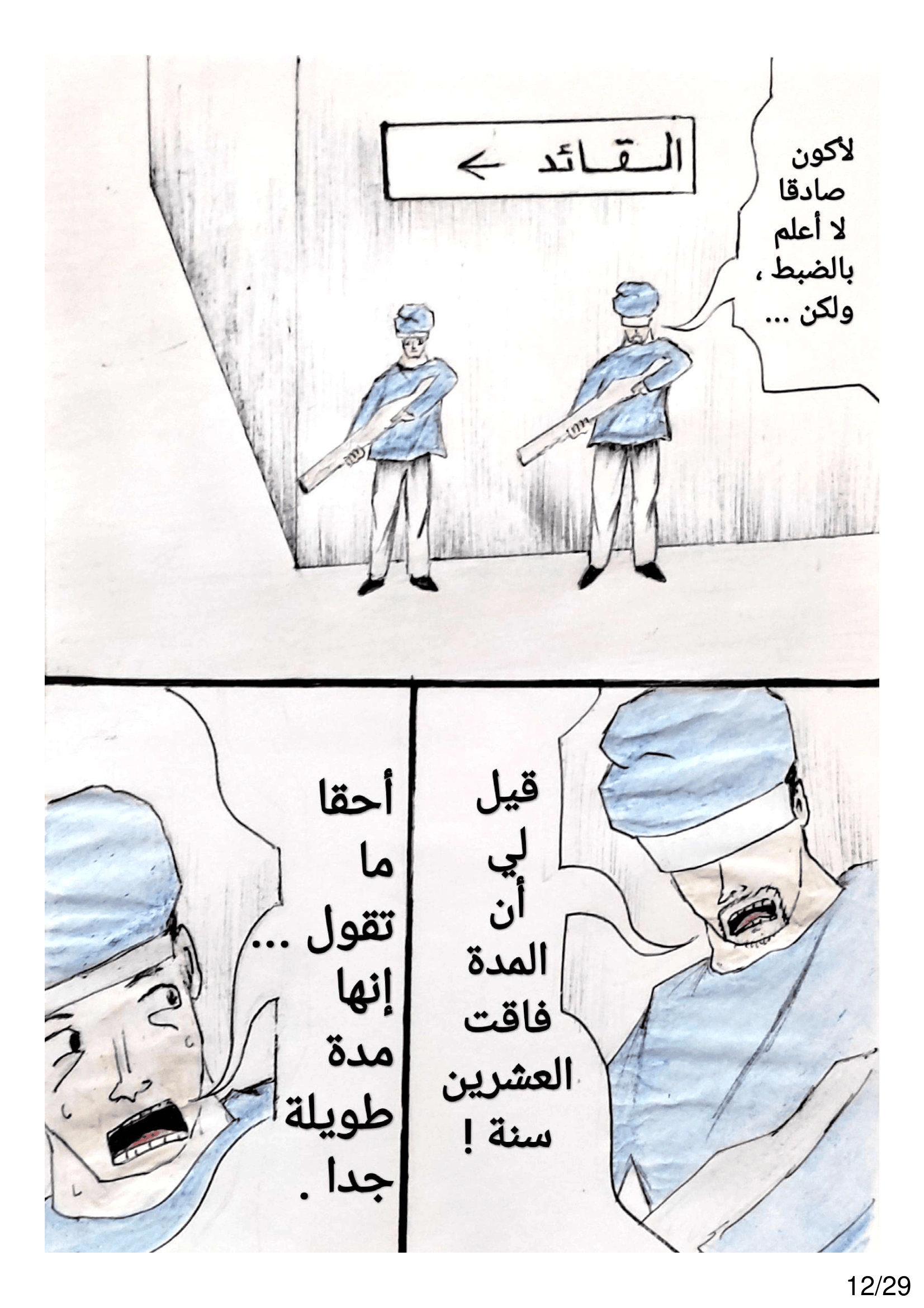 Read الشيطان الأخضر AR Manga Online