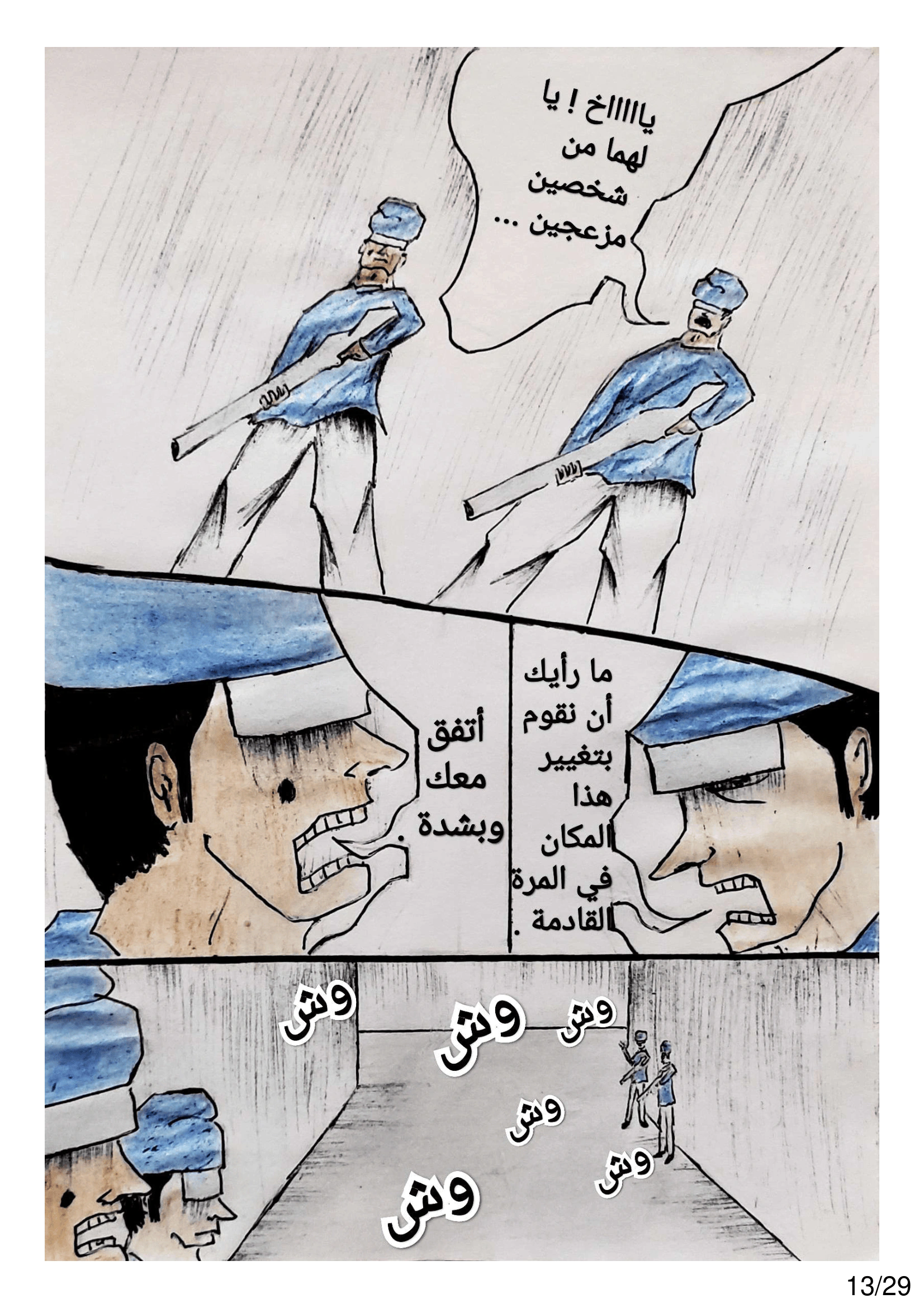 Read الشيطان الأخضر AR Manga Online