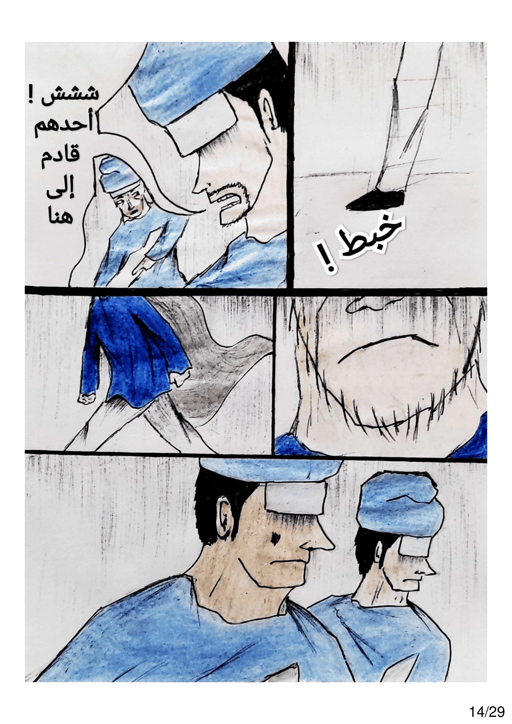 Read الشيطان الأخضر AR Manga Online