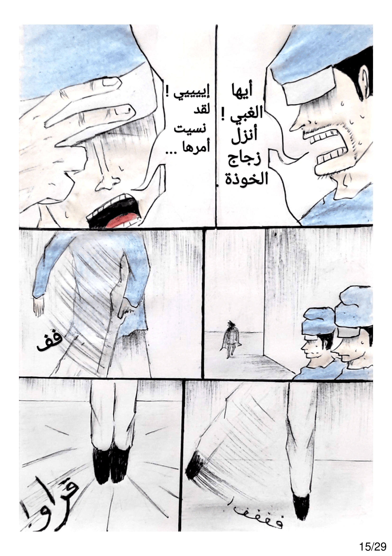Read الشيطان الأخضر AR Manga Online