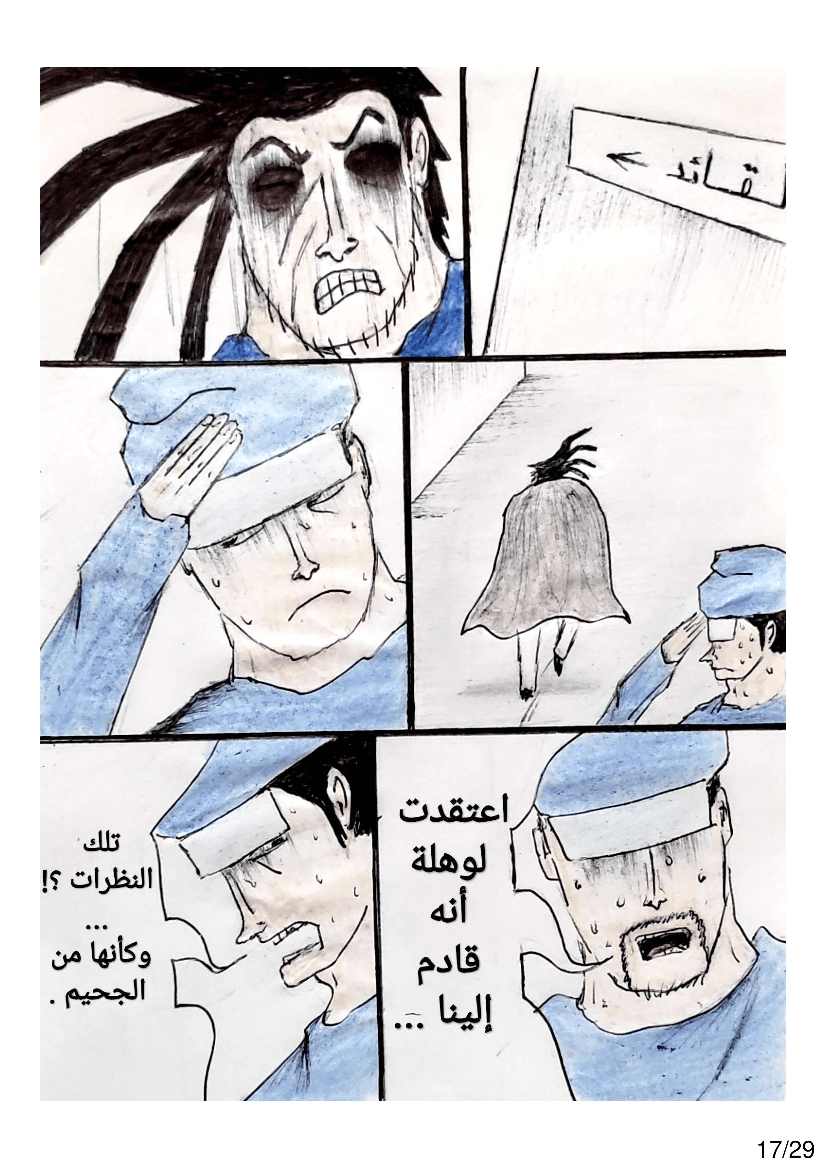 Read الشيطان الأخضر AR Manga Online
