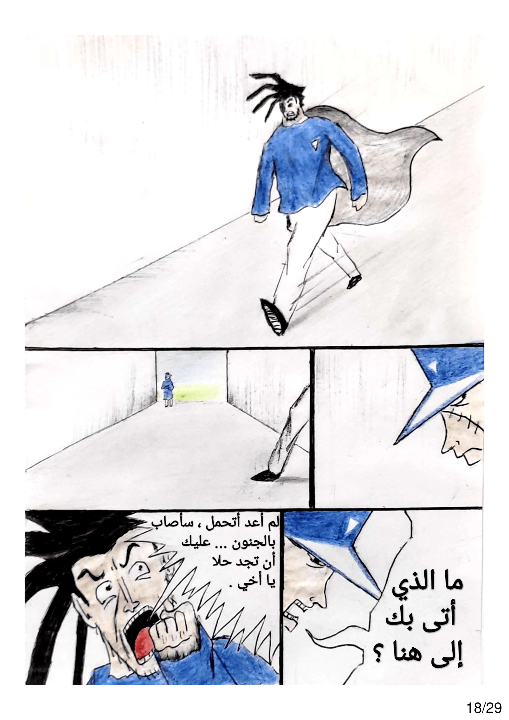 Read الشيطان الأخضر AR Manga Online