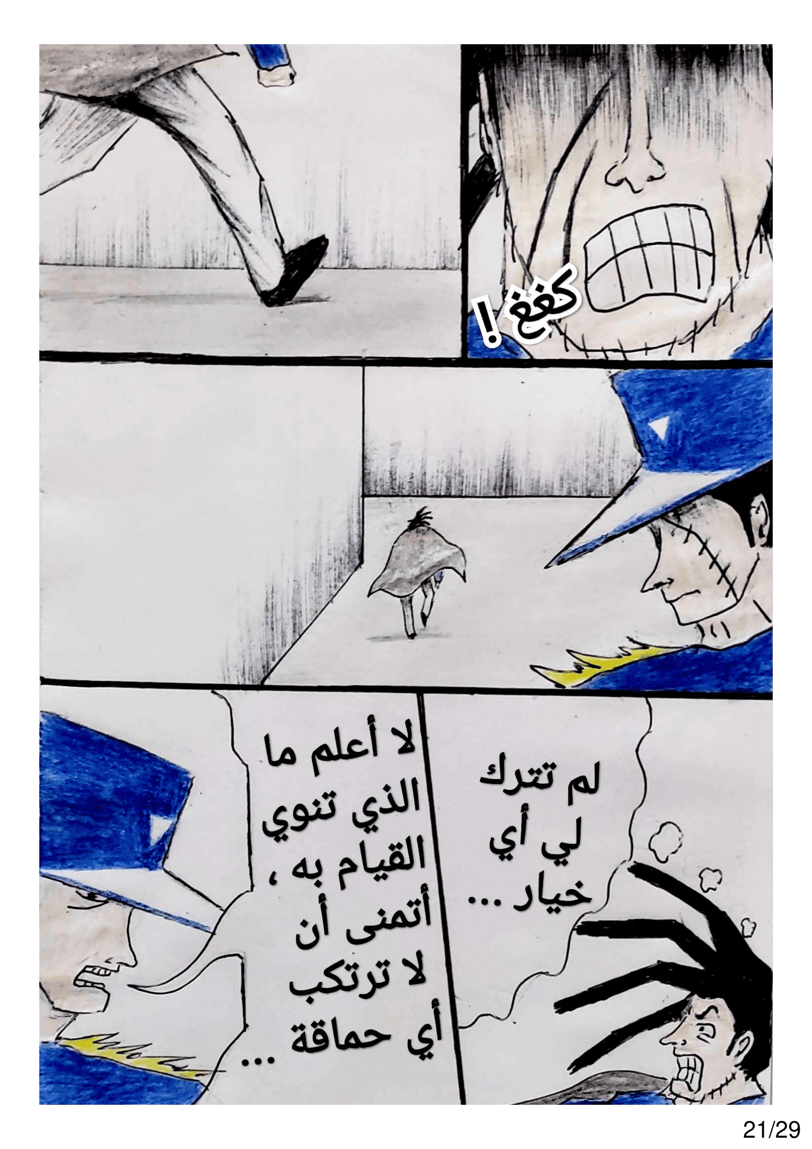 Read الشيطان الأخضر AR Manga Online