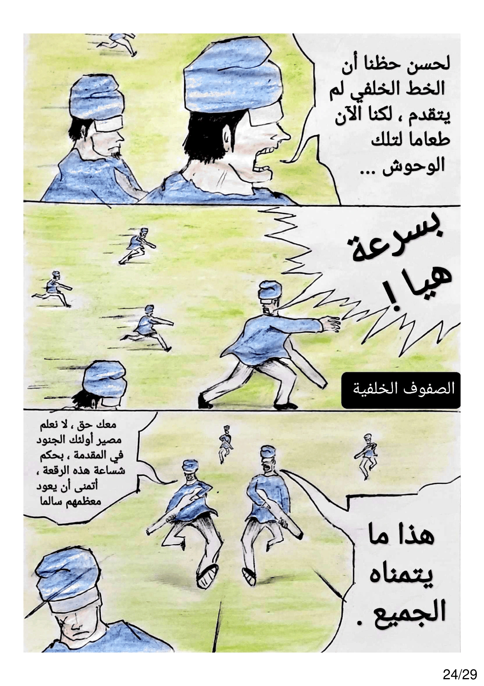 Read الشيطان الأخضر AR Manga Online