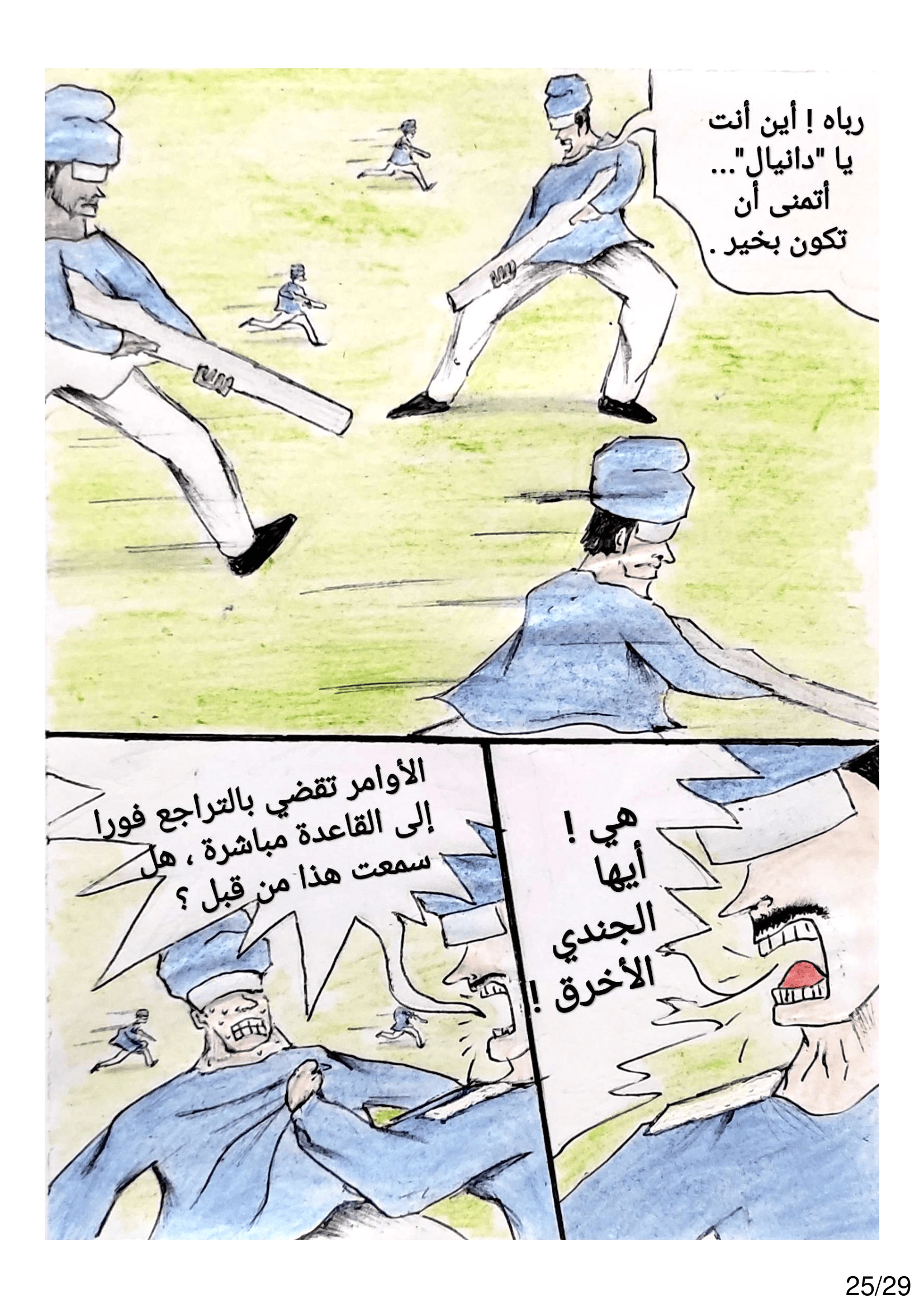 Read الشيطان الأخضر AR Manga Online