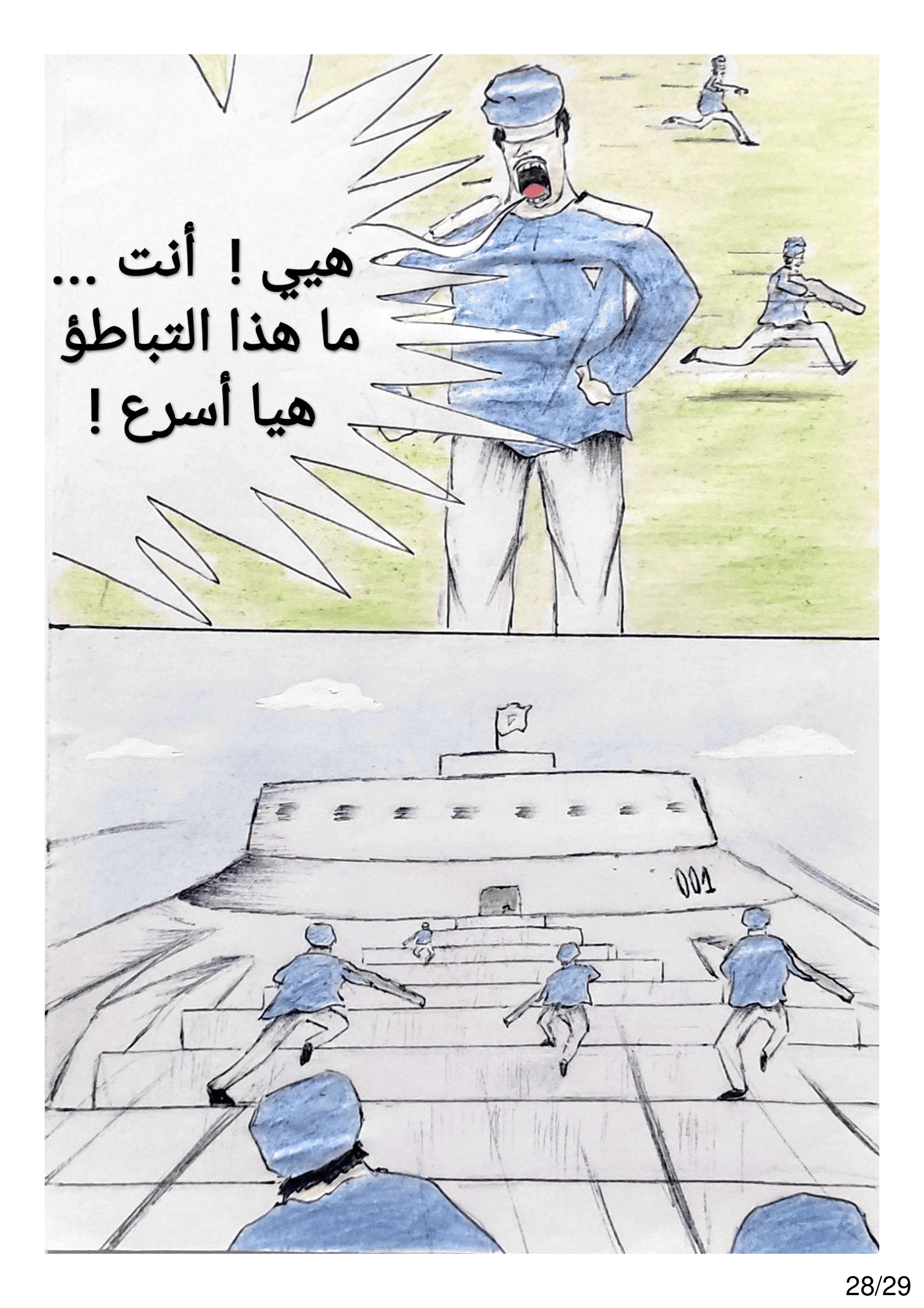 Read الشيطان الأخضر AR Manga Online