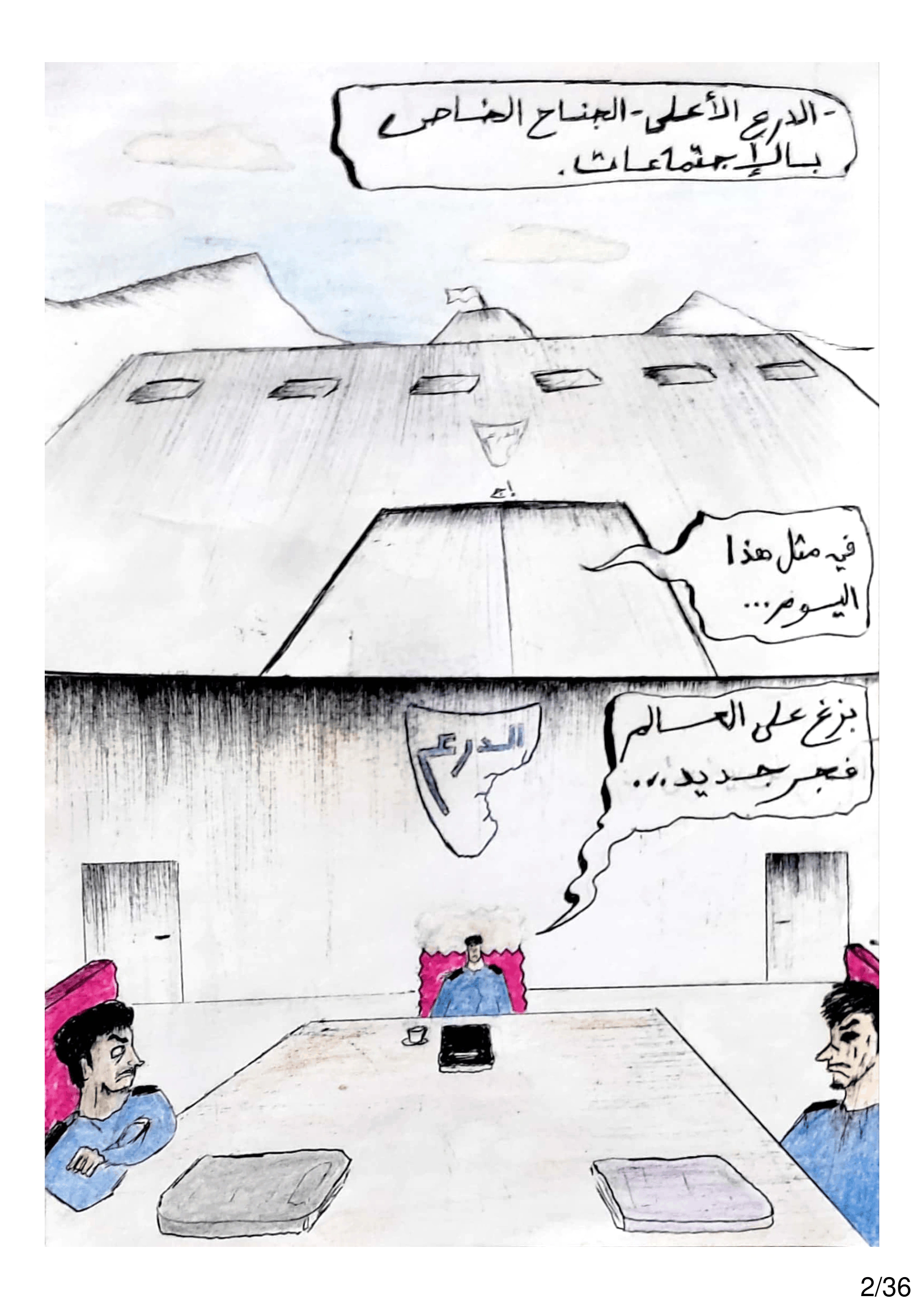 Read الشيطان الأخضر AR Manga Online