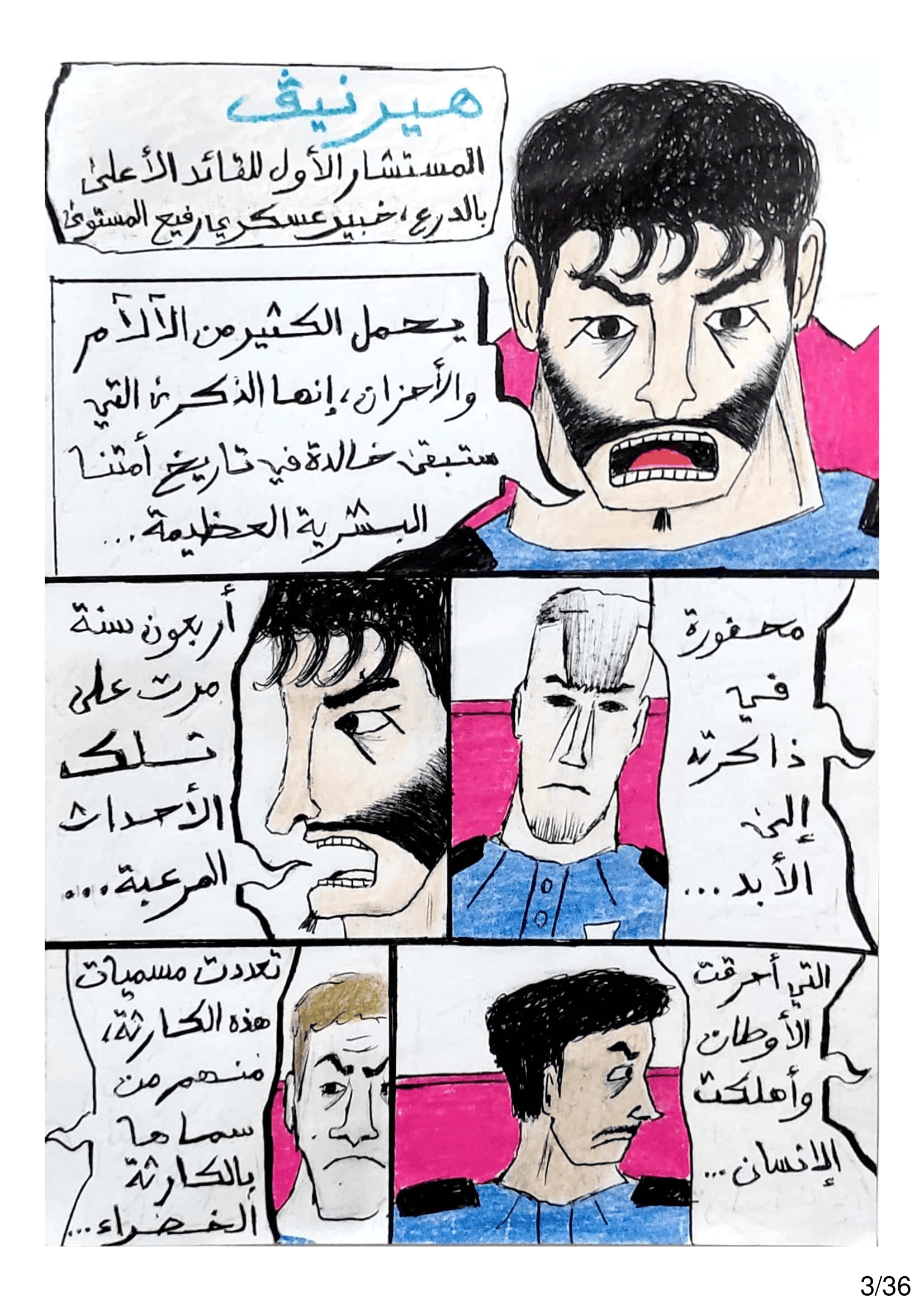 Read الشيطان الأخضر AR Manga Online