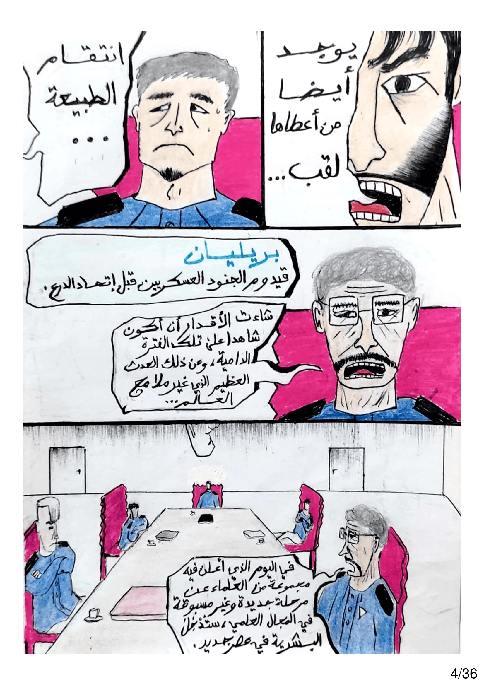 Read الشيطان الأخضر AR Manga Online