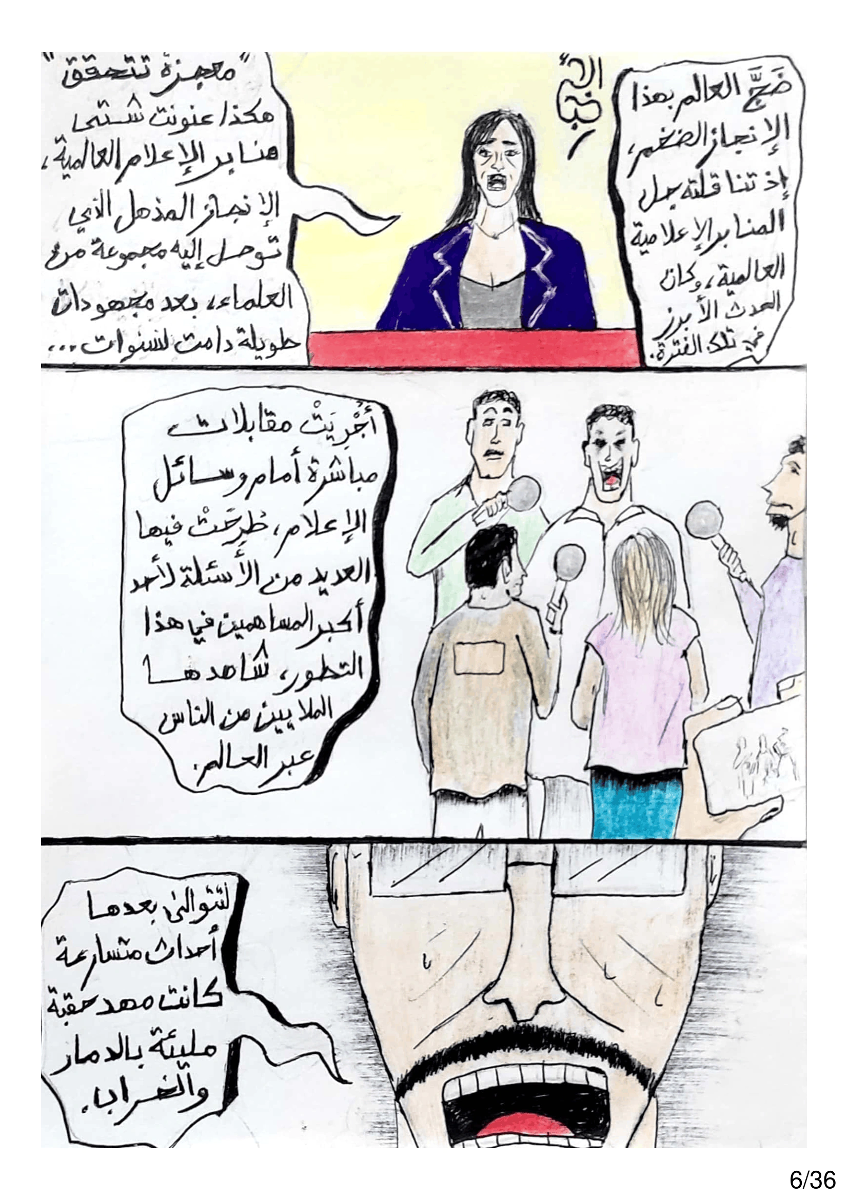 Read الشيطان الأخضر AR Manga Online