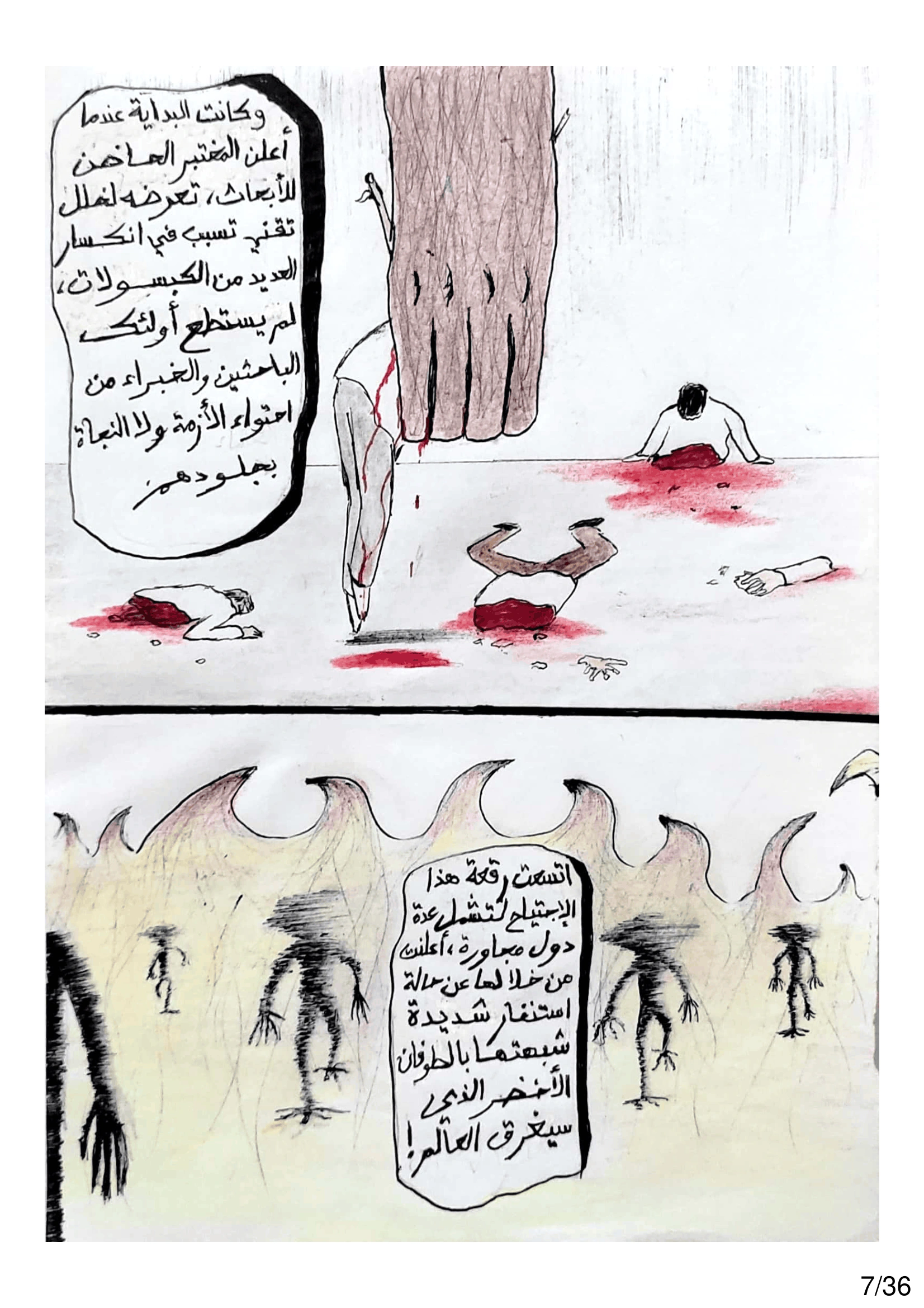 Read الشيطان الأخضر AR Manga Online