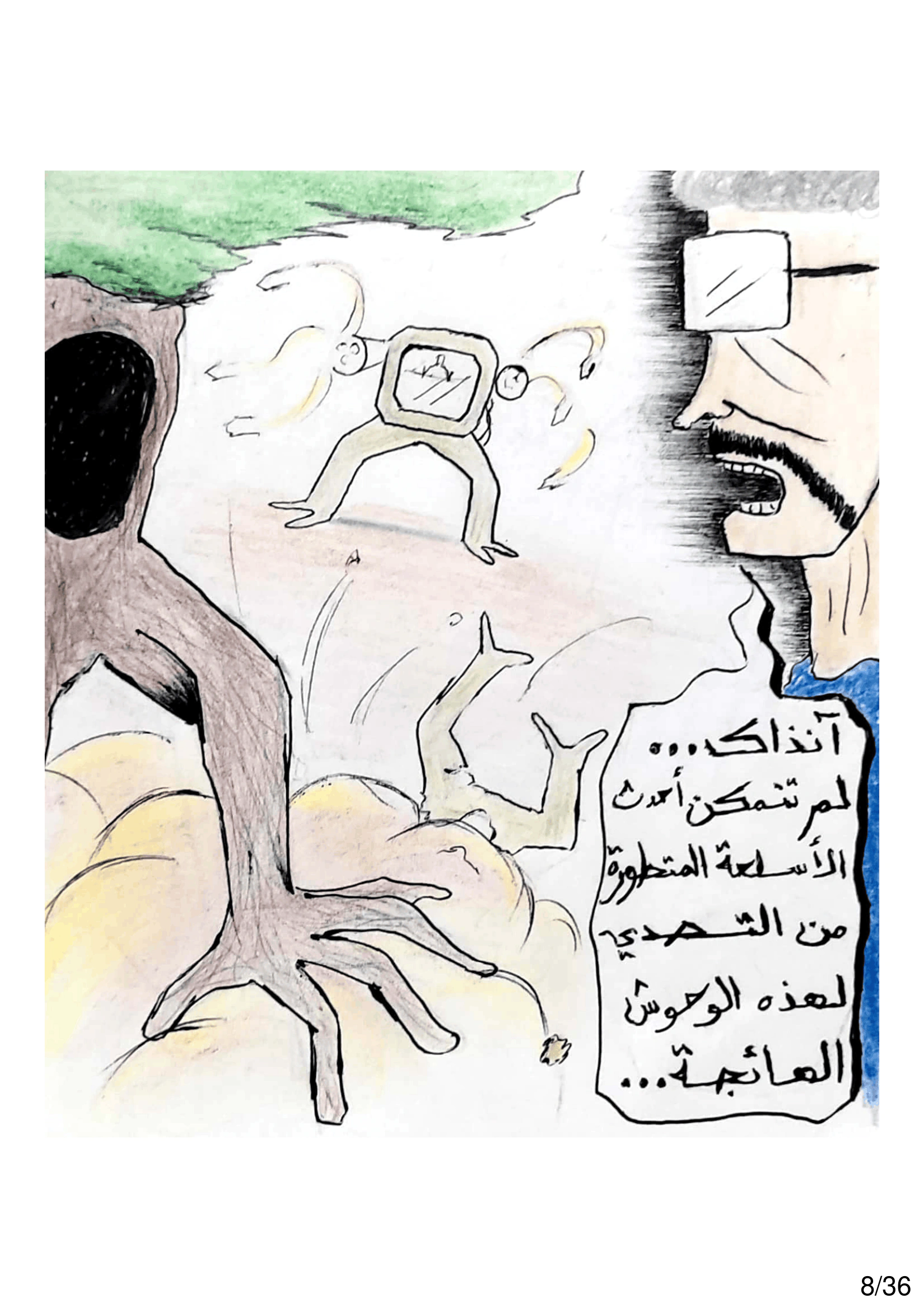 Read الشيطان الأخضر AR Manga Online