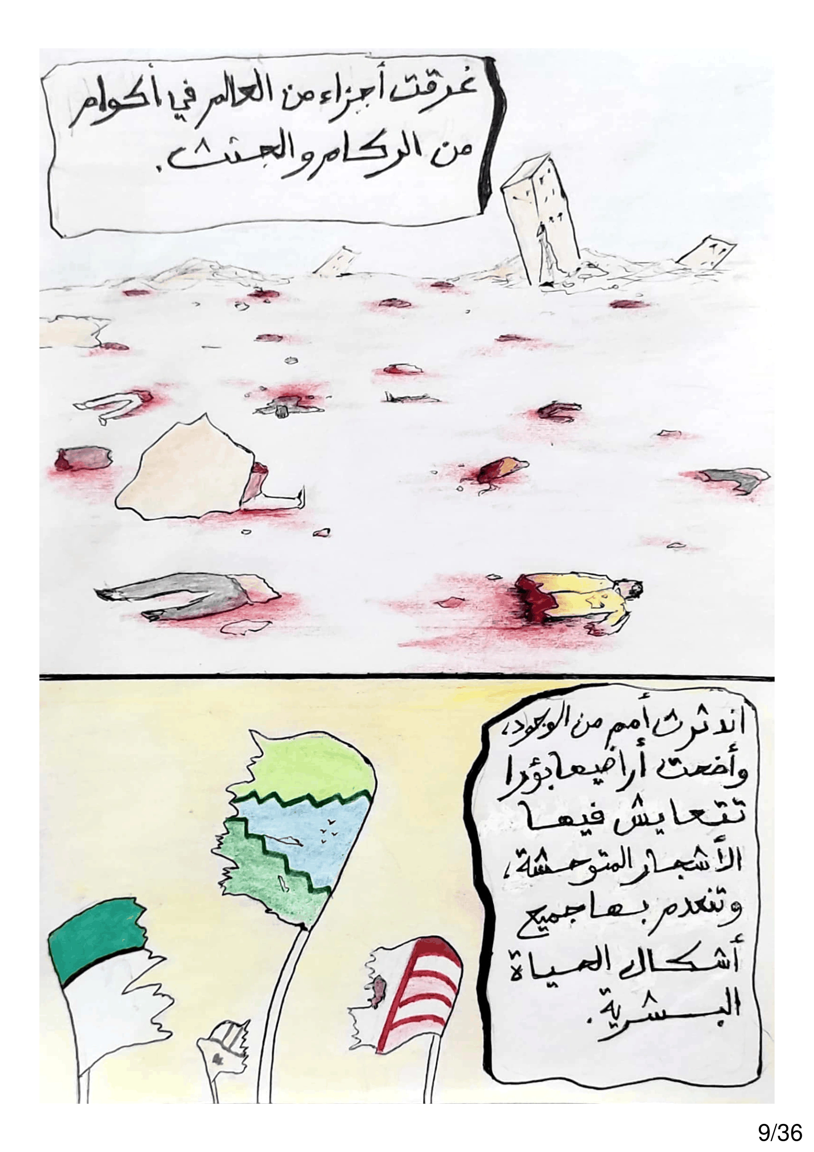 Read الشيطان الأخضر AR Manga Online