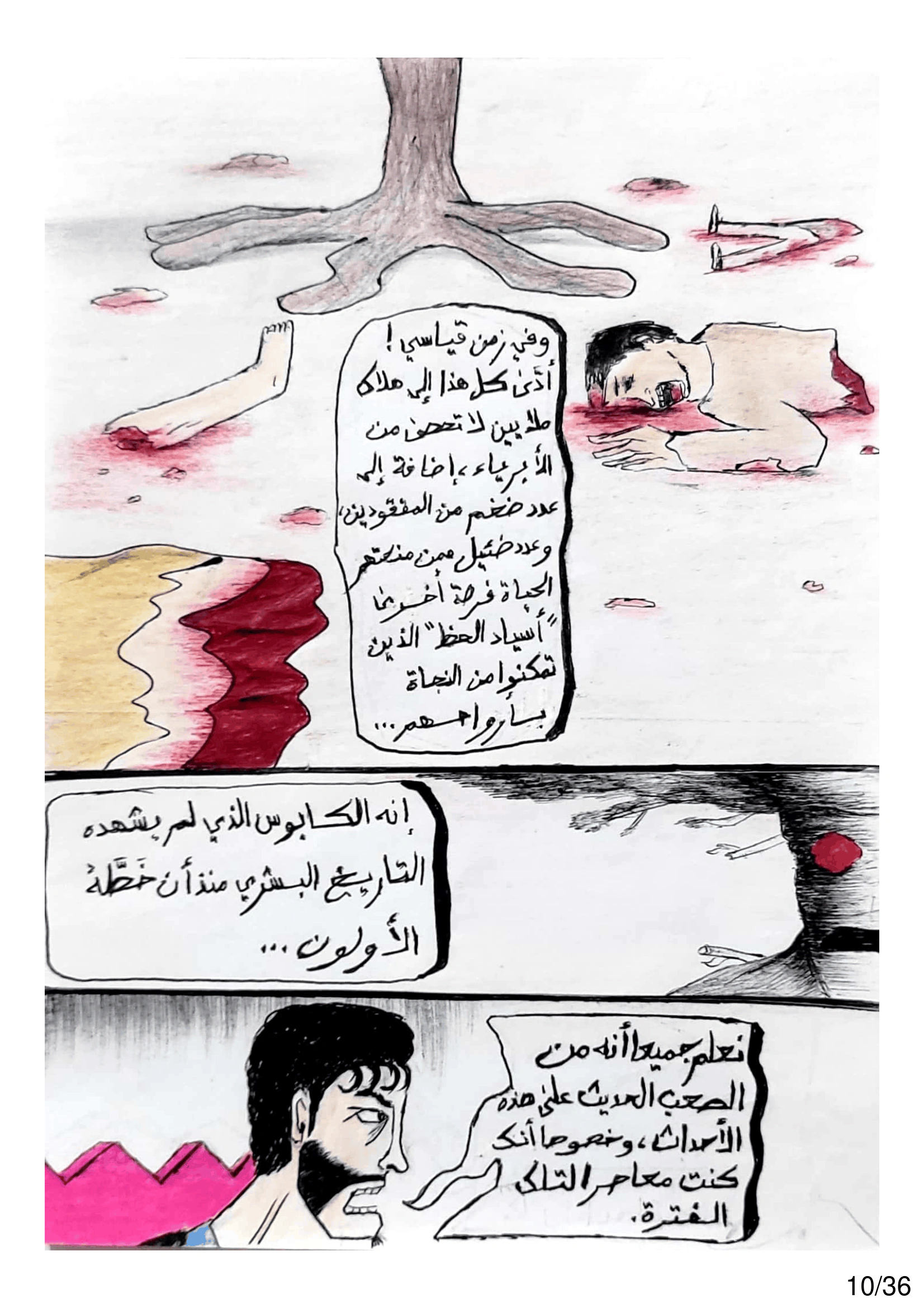 Read الشيطان الأخضر AR Manga Online