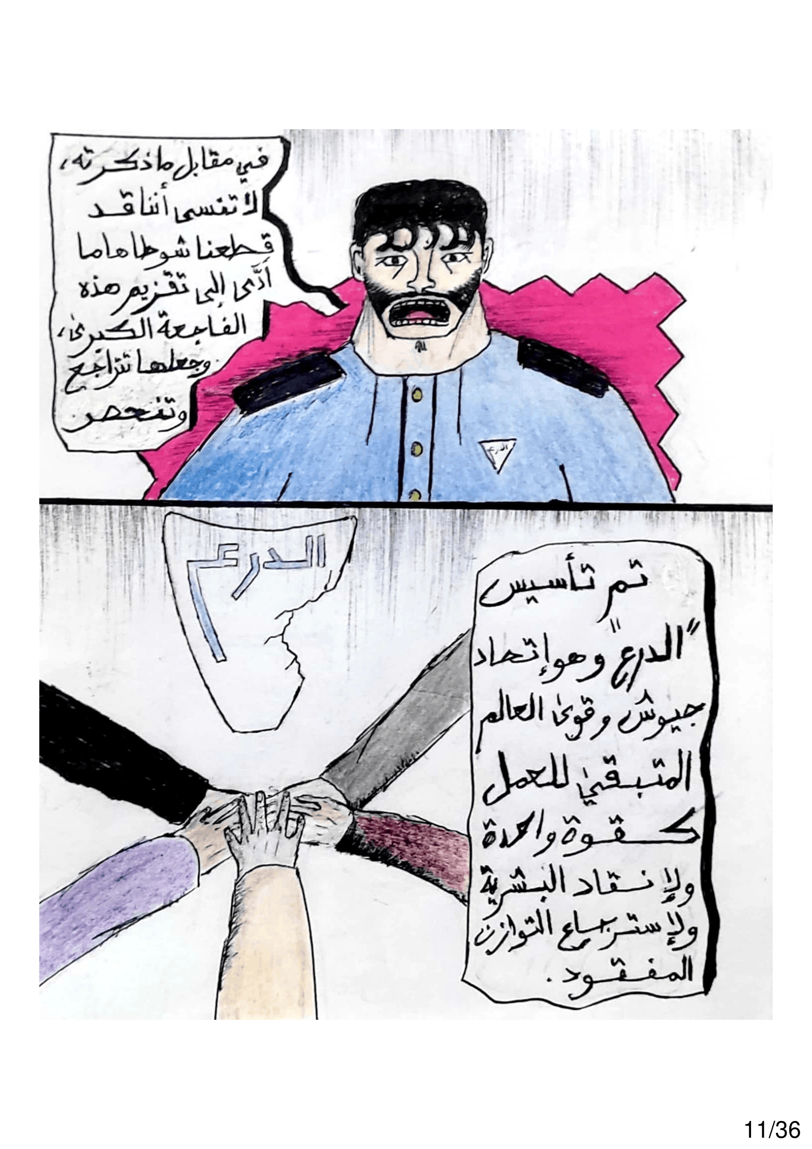 Read الشيطان الأخضر AR Manga Online