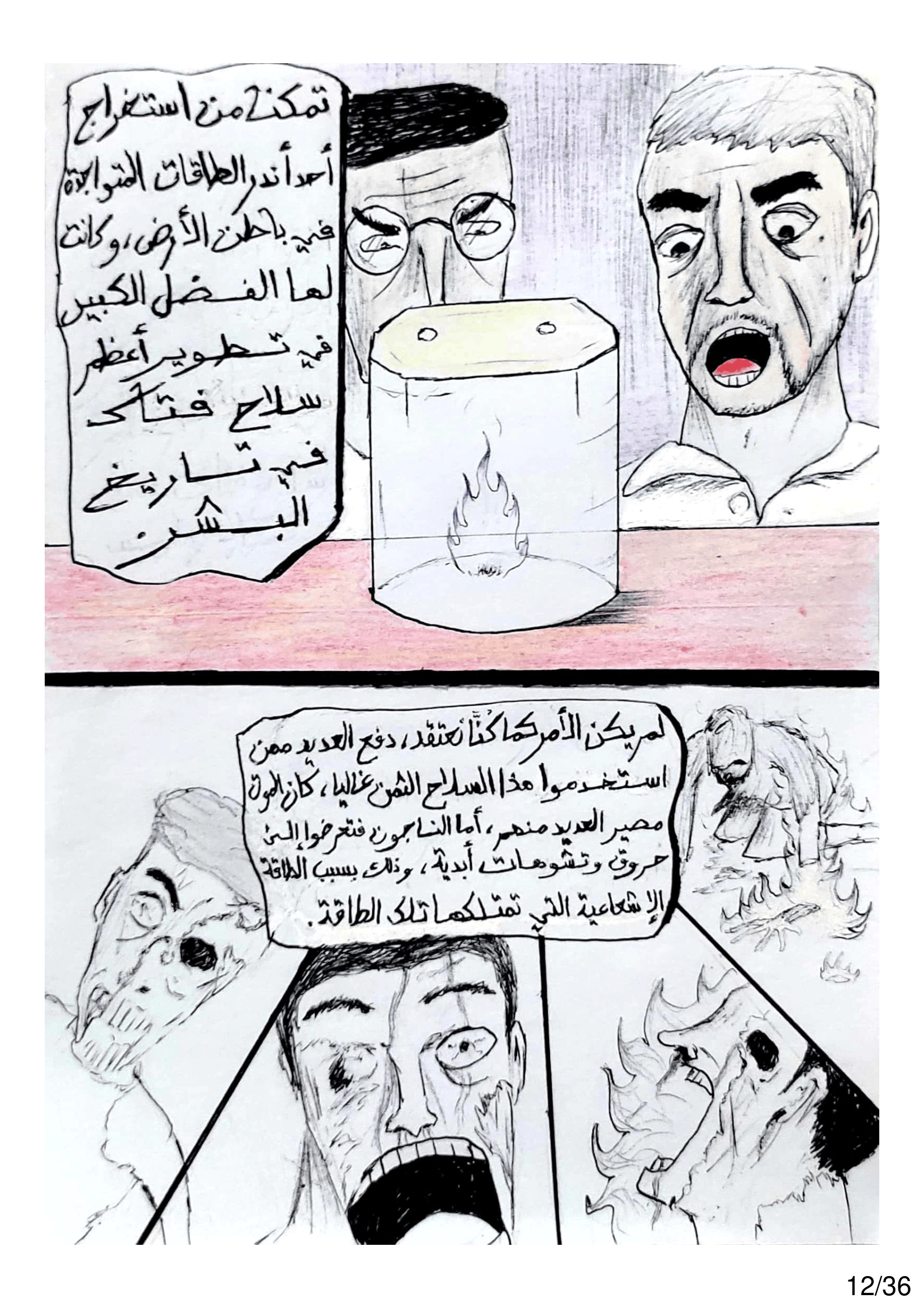 Read الشيطان الأخضر AR Manga Online