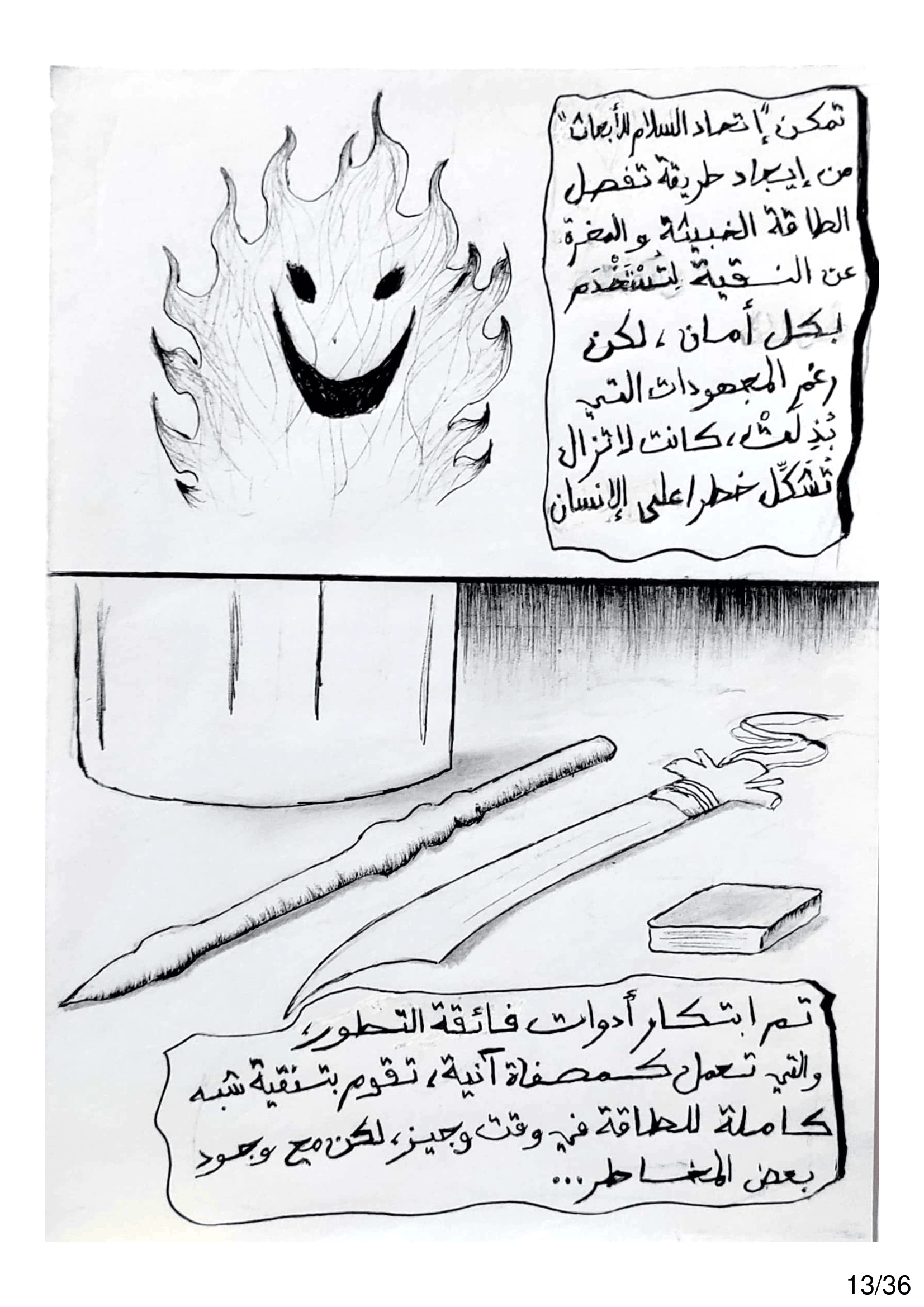 Read الشيطان الأخضر AR Manga Online