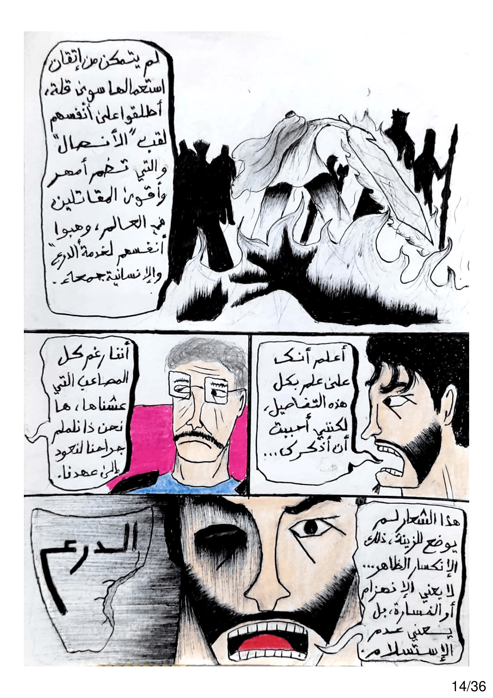 Read الشيطان الأخضر AR Manga Online