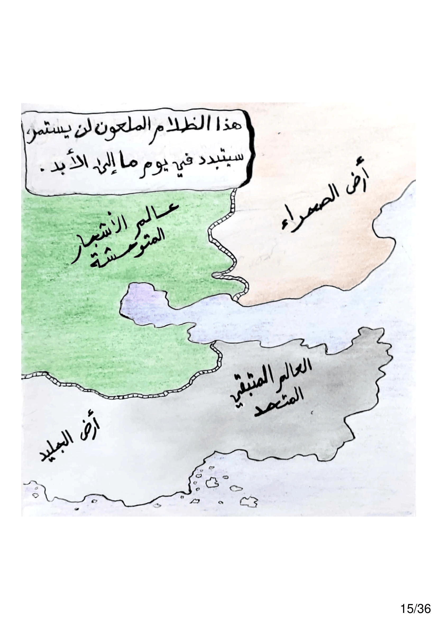 Read الشيطان الأخضر AR Manga Online