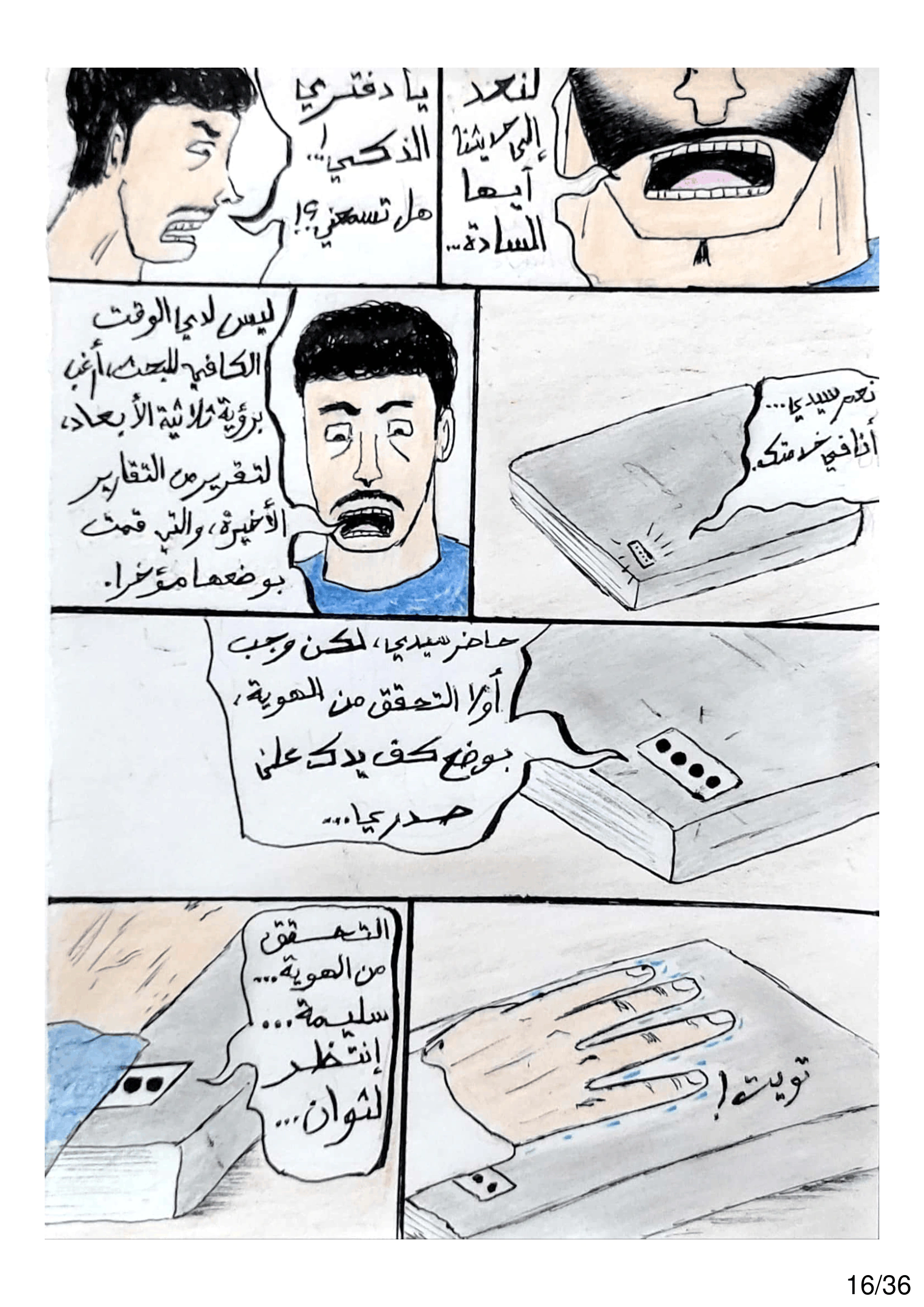 Read الشيطان الأخضر AR Manga Online