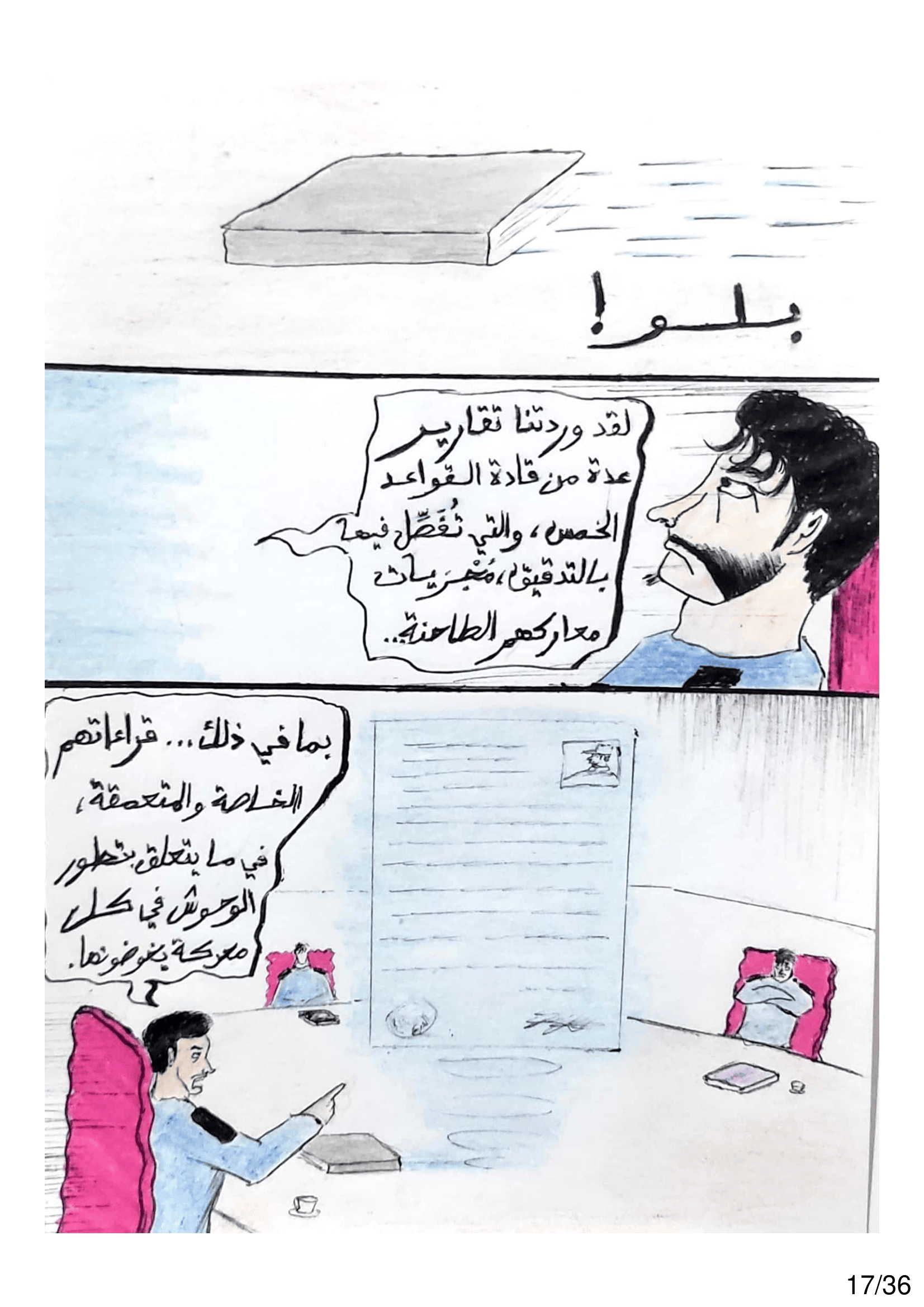Read الشيطان الأخضر AR Manga Online