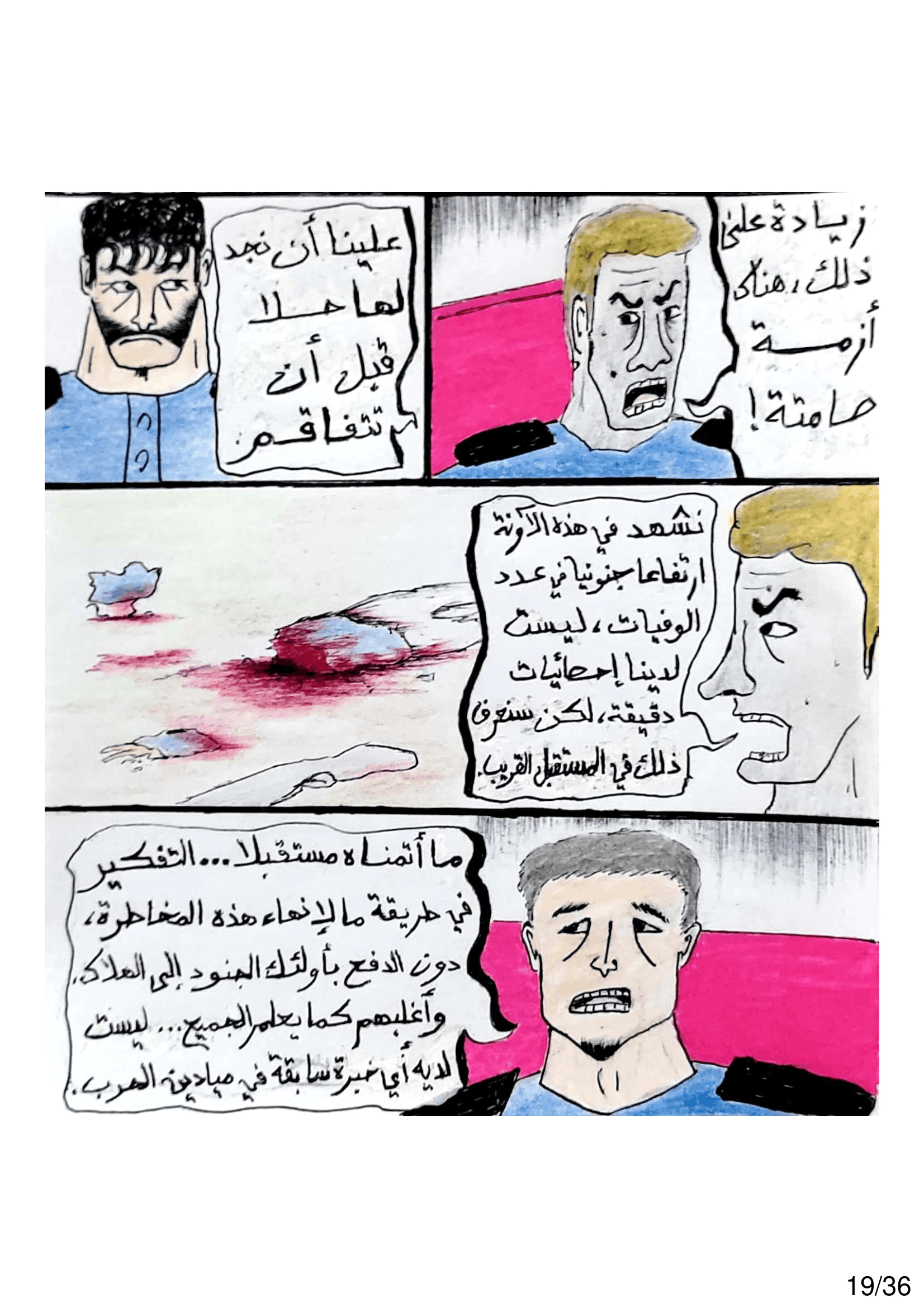 Read الشيطان الأخضر AR Manga Online