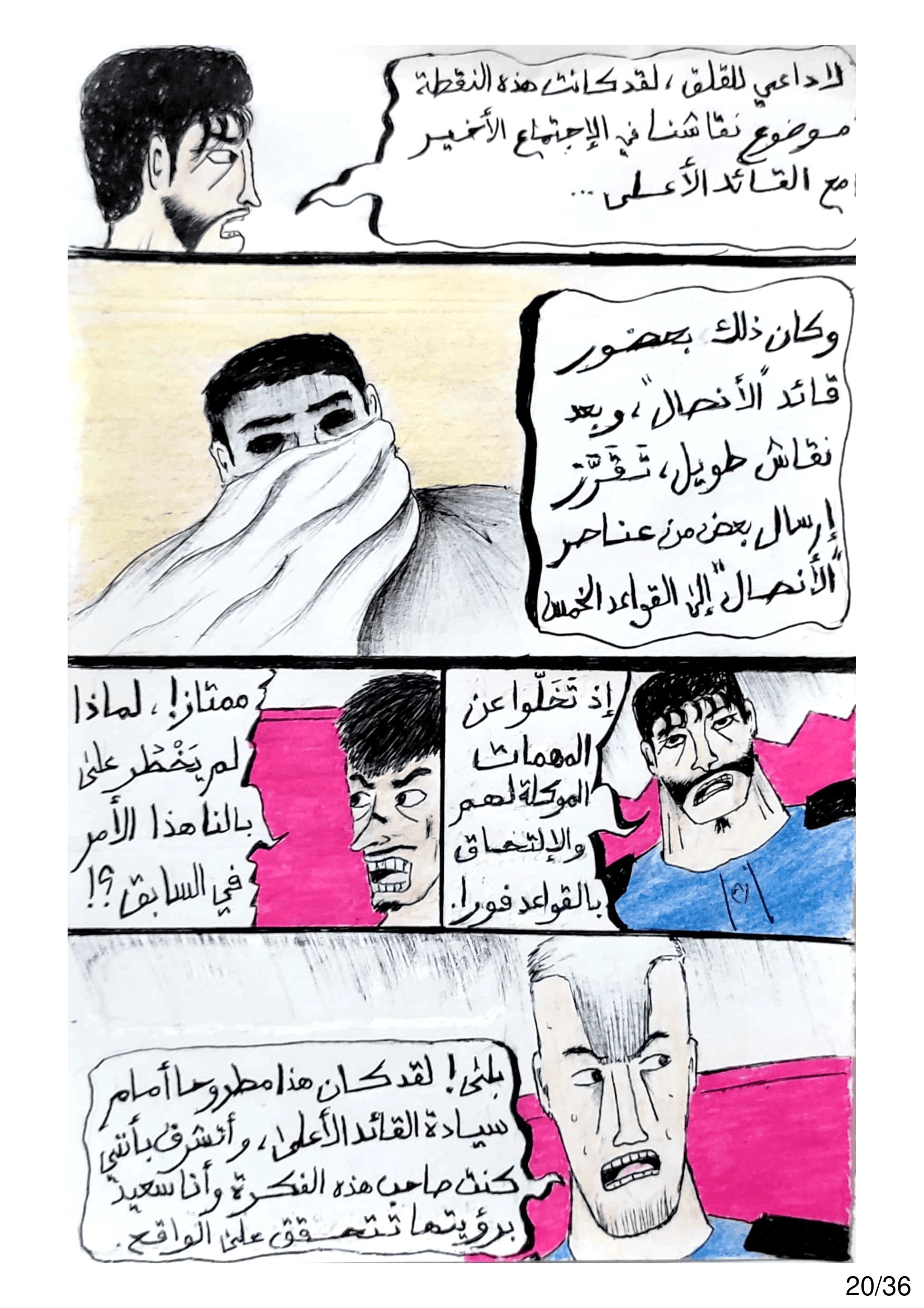 Read الشيطان الأخضر AR Manga Online