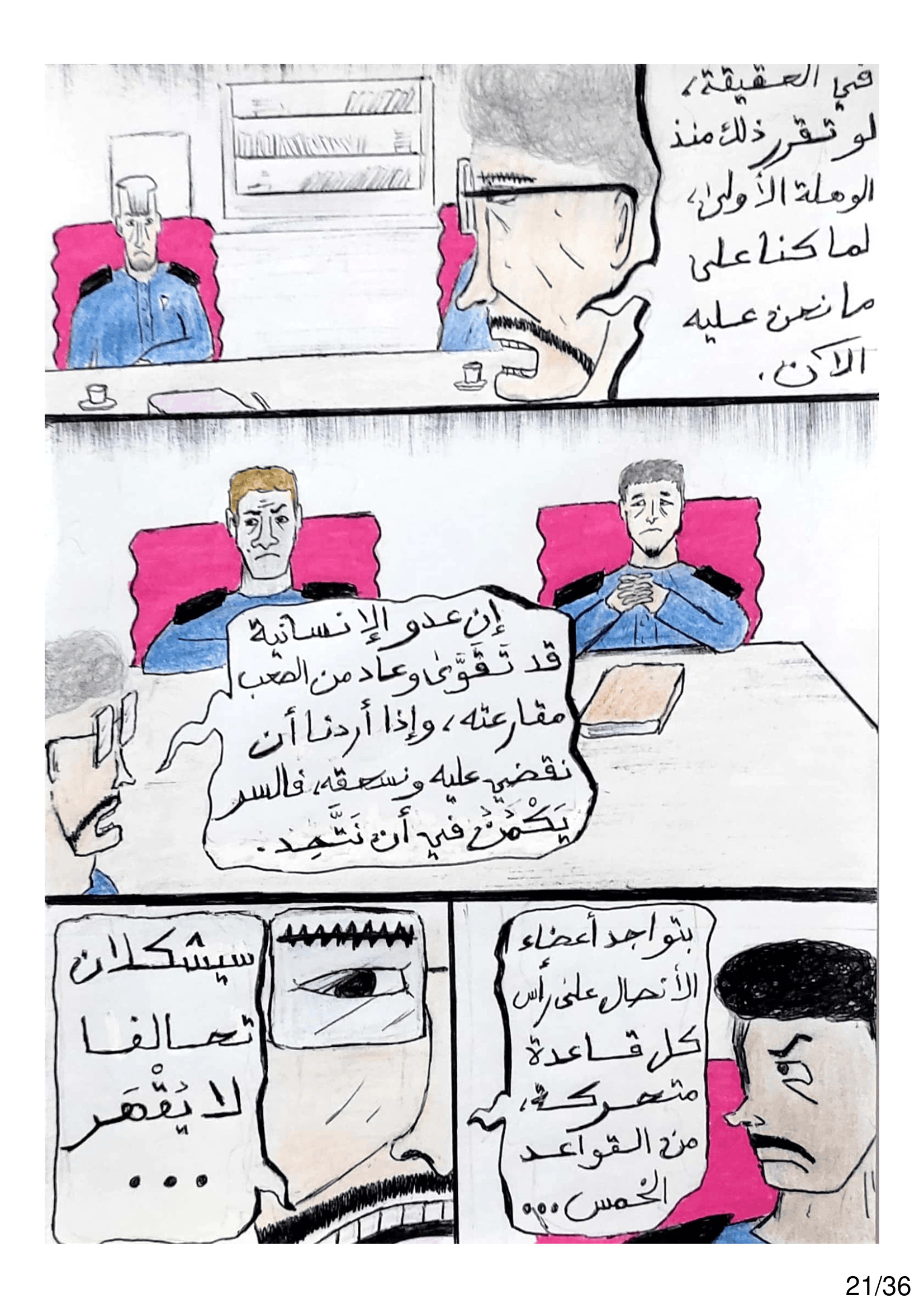 Read الشيطان الأخضر AR Manga Online