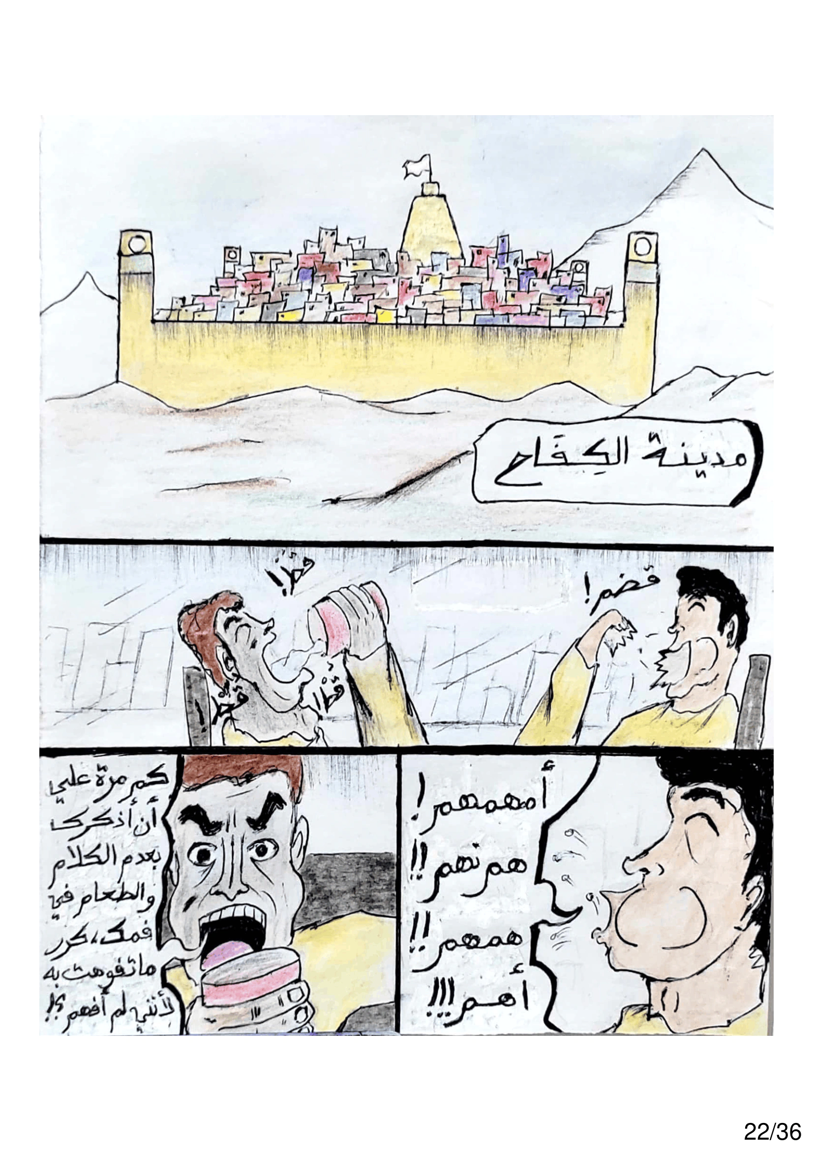 Read الشيطان الأخضر AR Manga Online