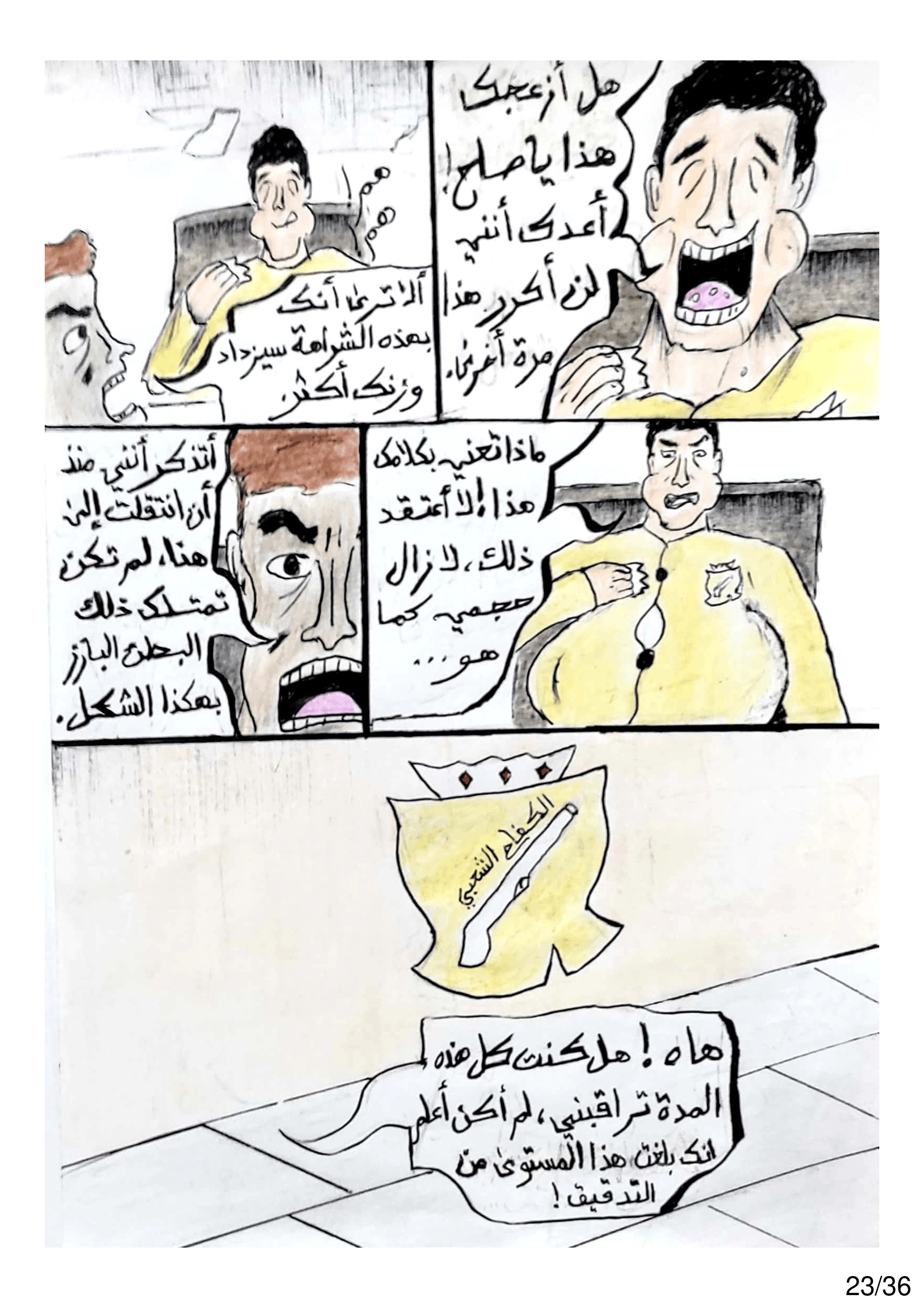 Read الشيطان الأخضر AR Manga Online