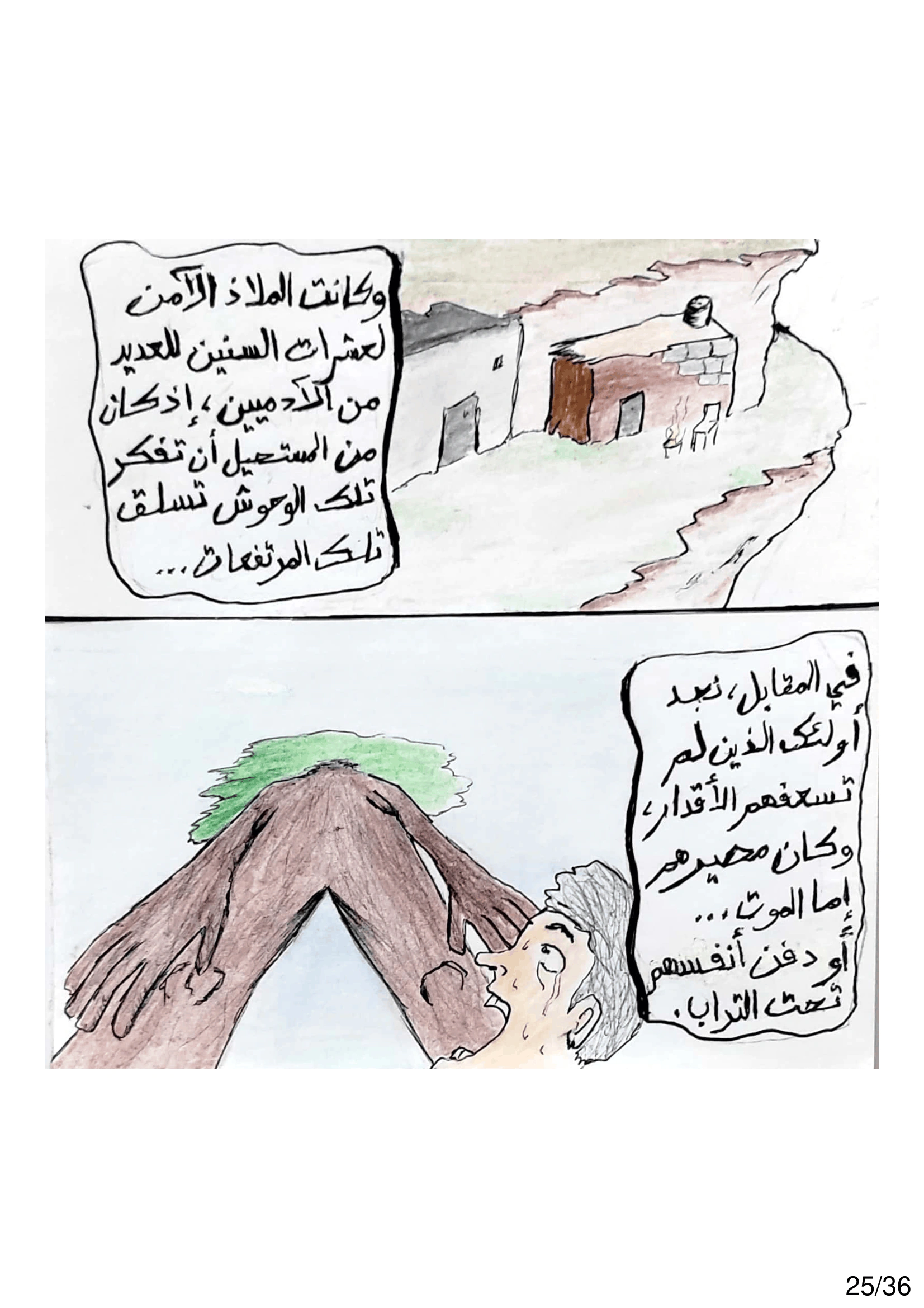 Read الشيطان الأخضر AR Manga Online