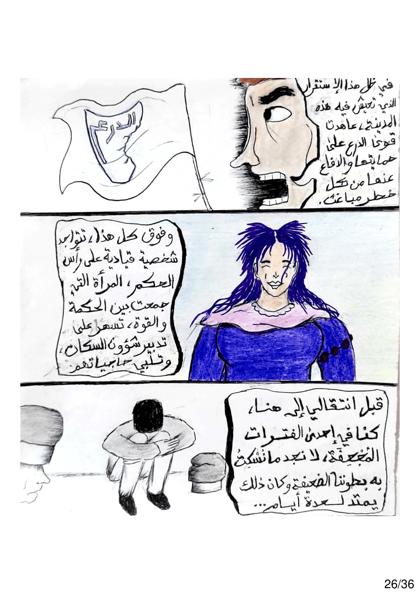 Read الشيطان الأخضر AR Manga Online