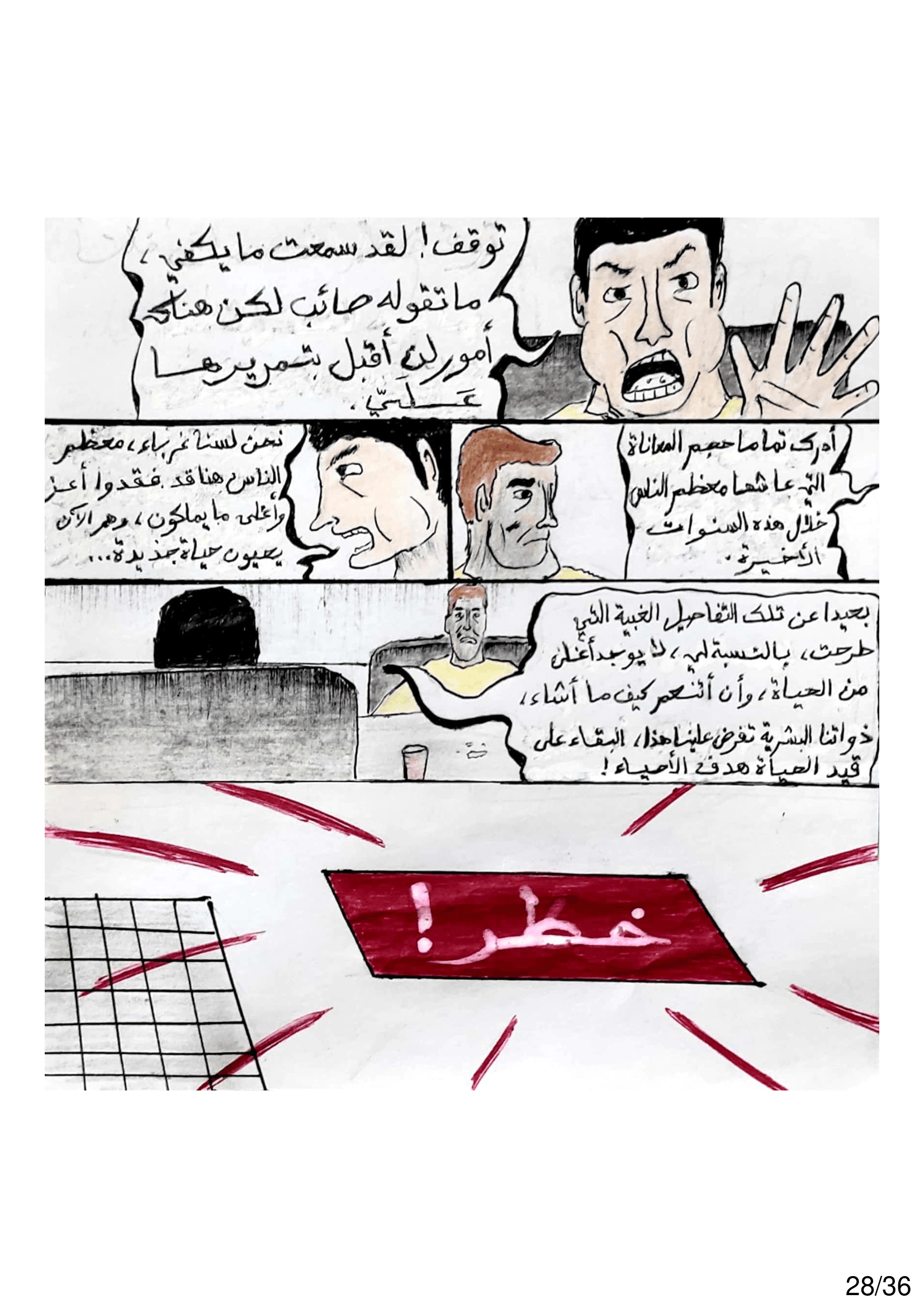Read الشيطان الأخضر AR Manga Online
