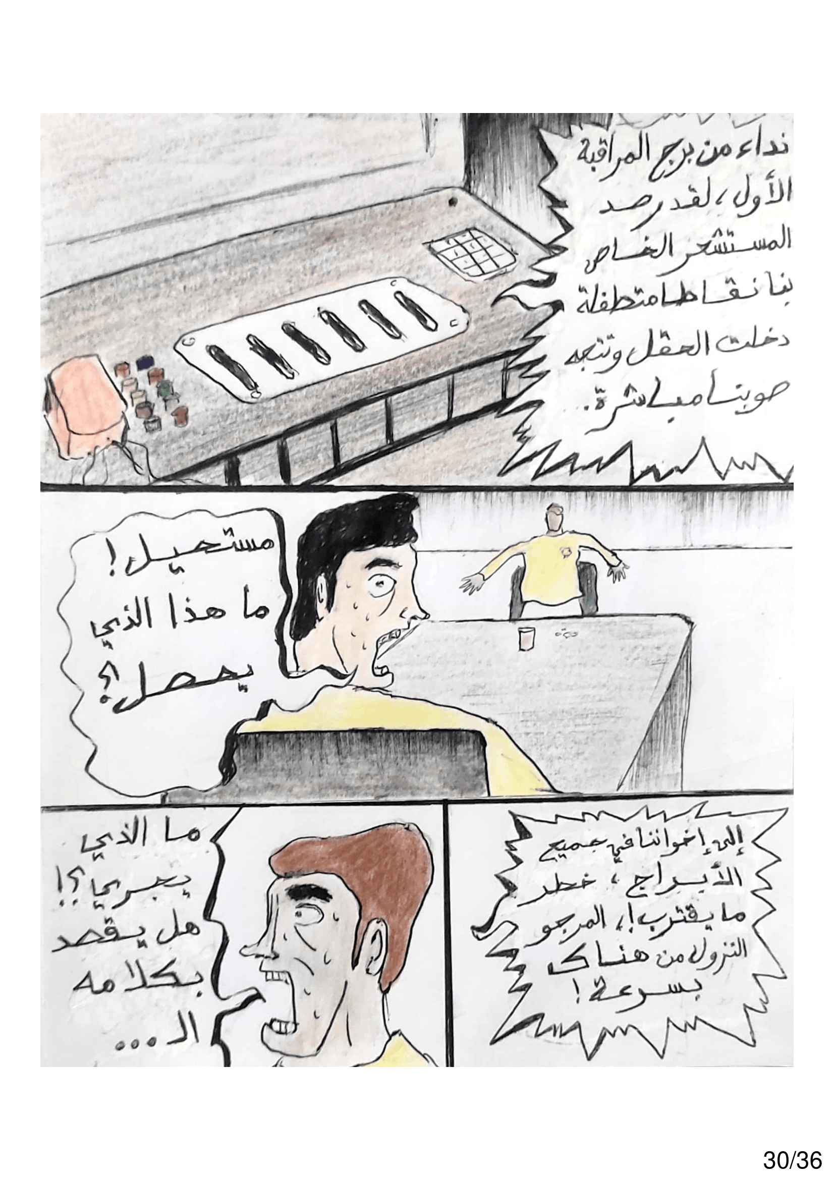 Read الشيطان الأخضر AR Manga Online