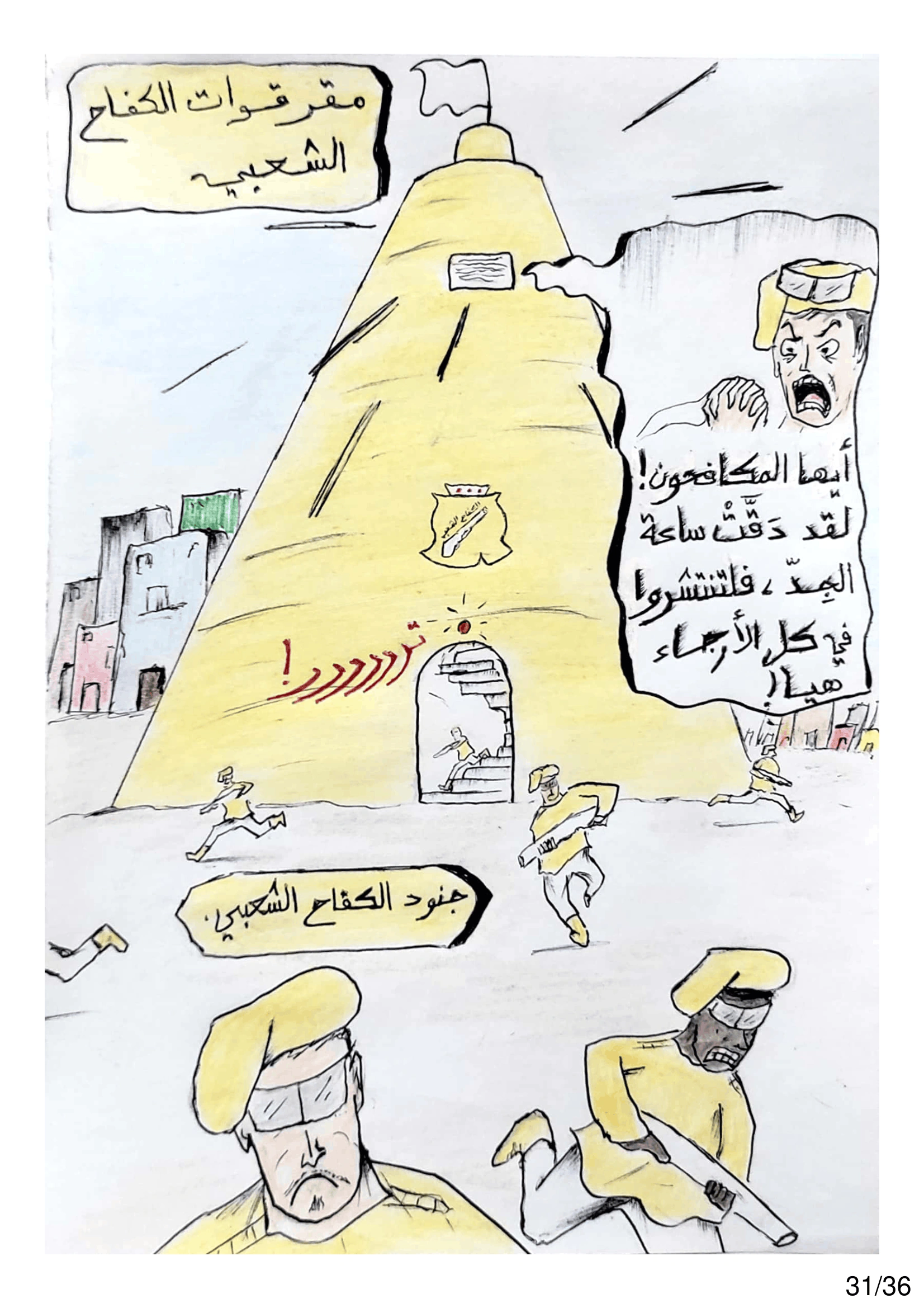 Read الشيطان الأخضر AR Manga Online