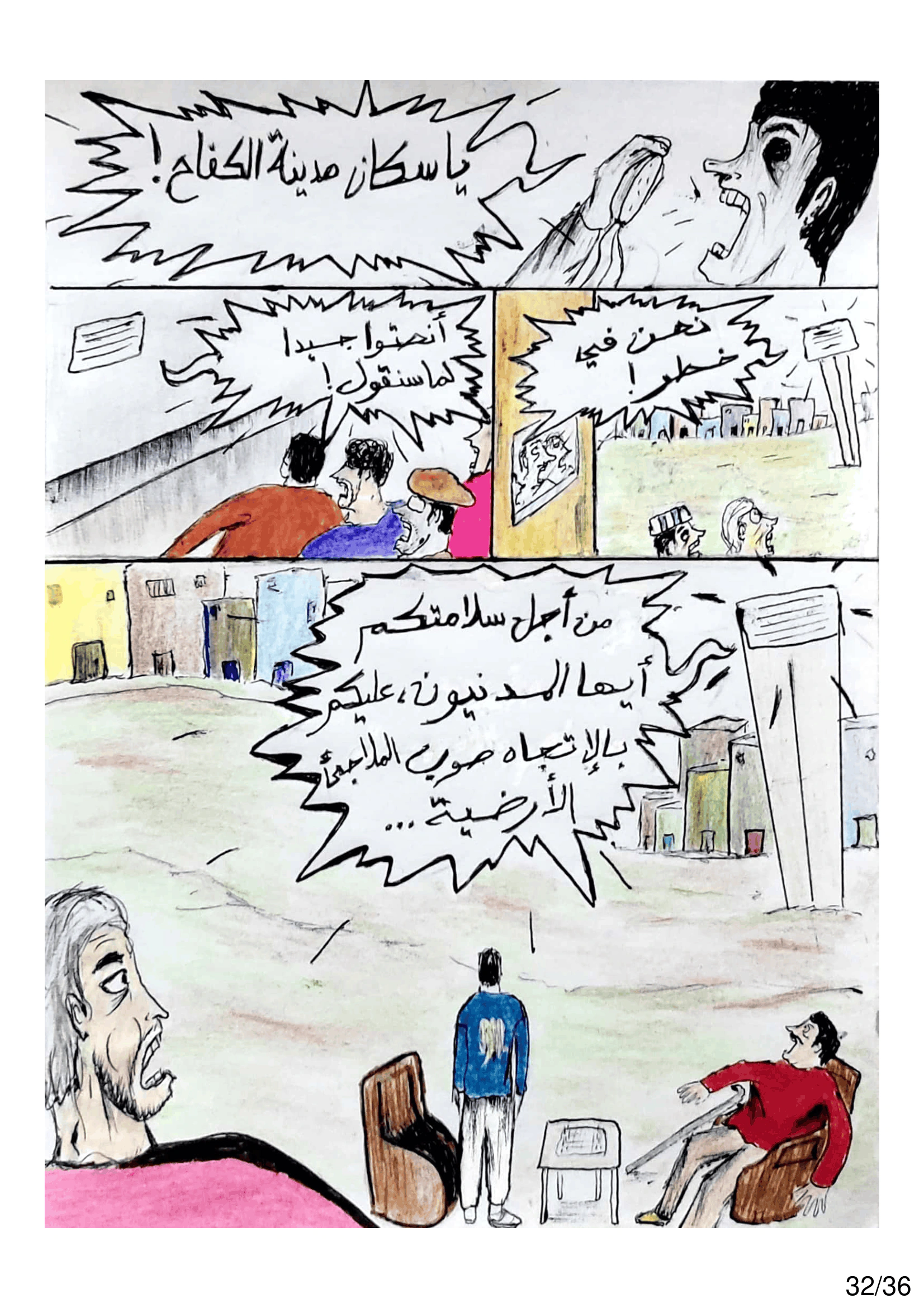 Read الشيطان الأخضر AR Manga Online