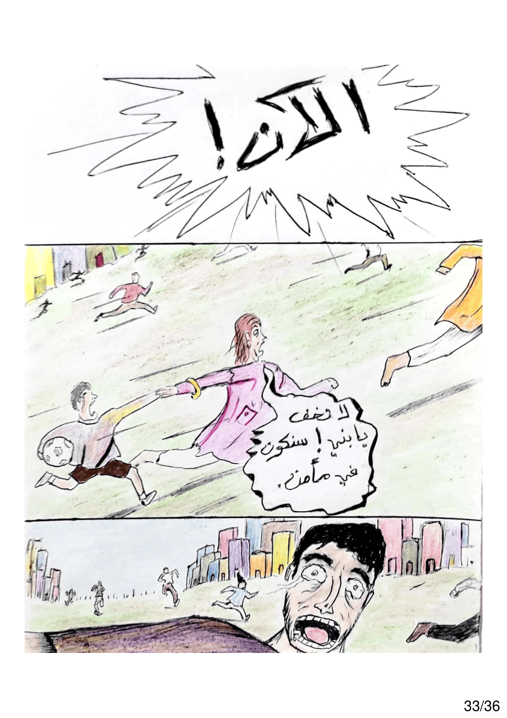 Read الشيطان الأخضر AR Manga Online